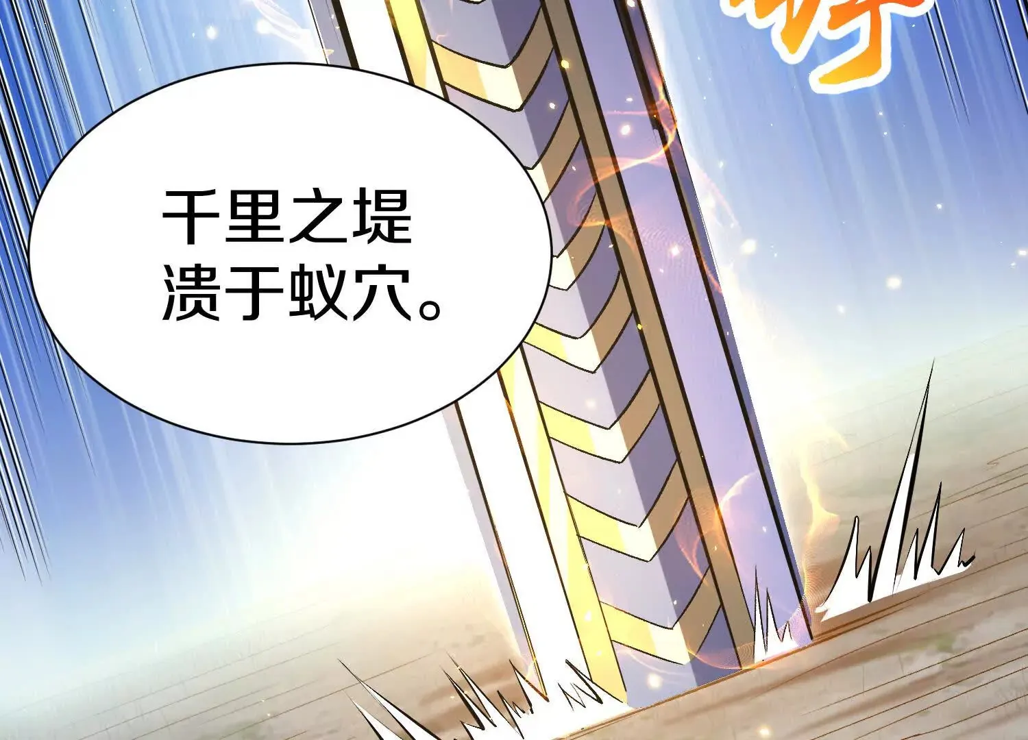 第57话下   正道联盟盟主66