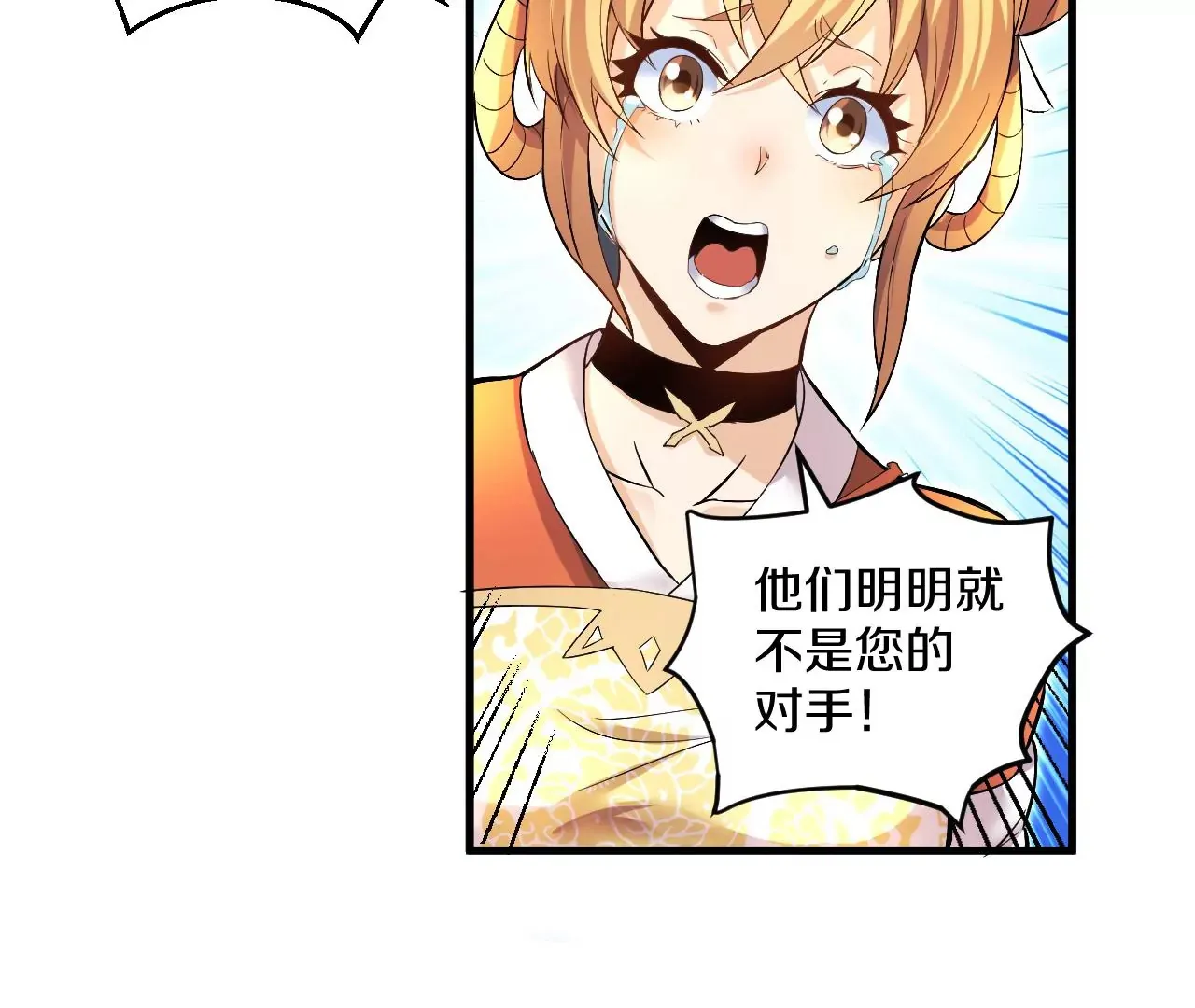 第1话 我重生成了千年尸魁170