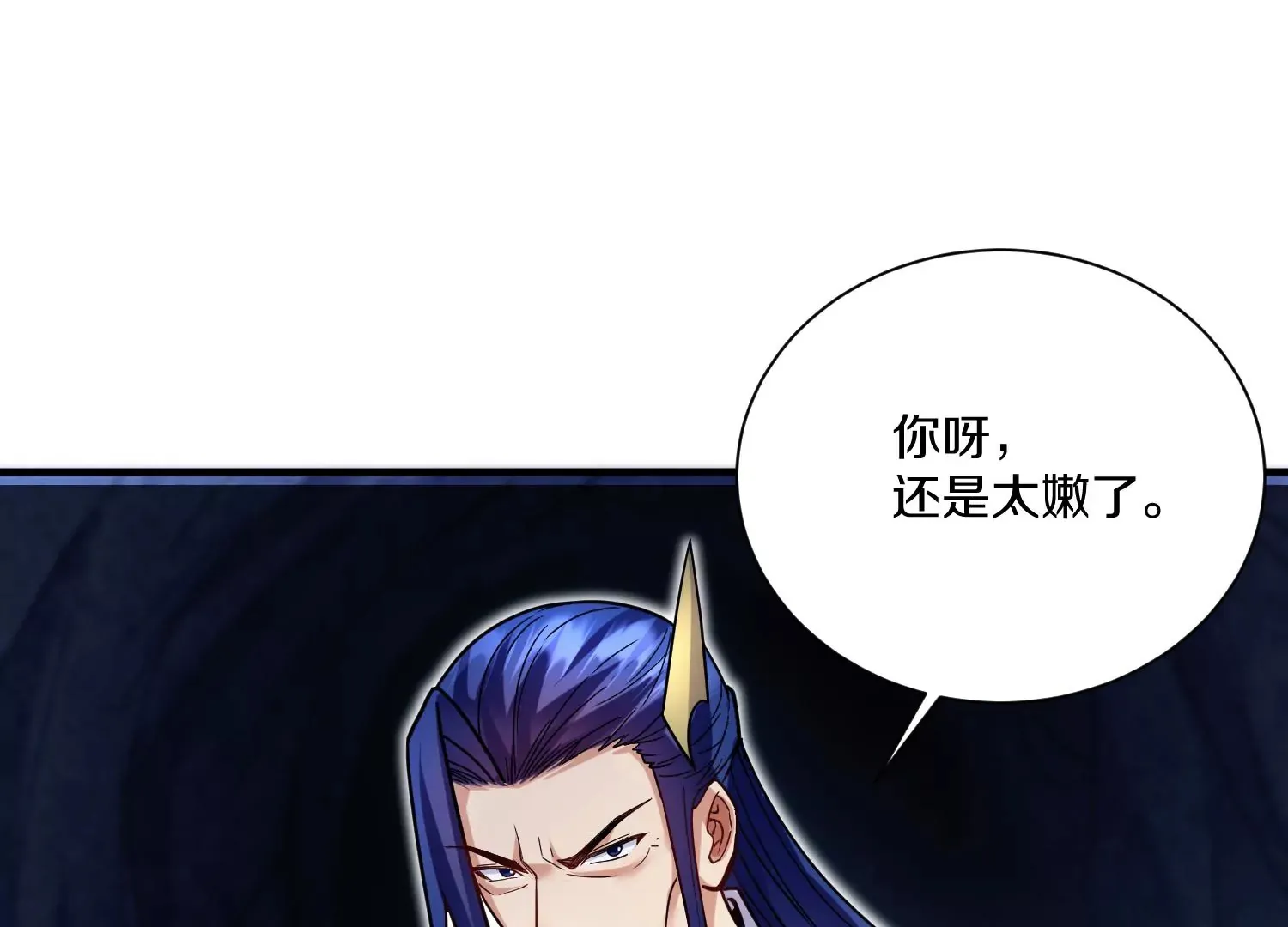 第28话上   妒欲真诀！！！55