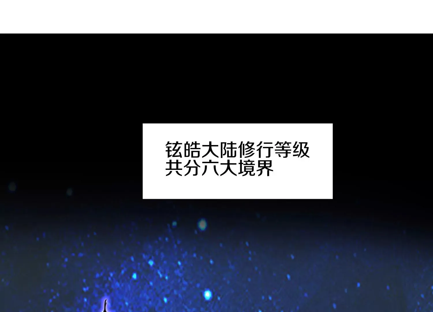 第3话 炼尸宗的新宗主88
