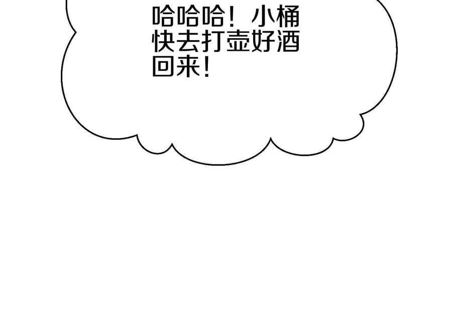 第80话上 师父之死93