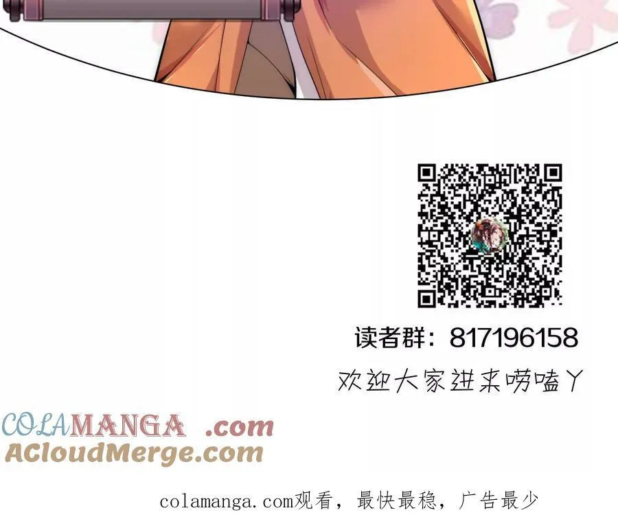 第80话下 联盟大比132