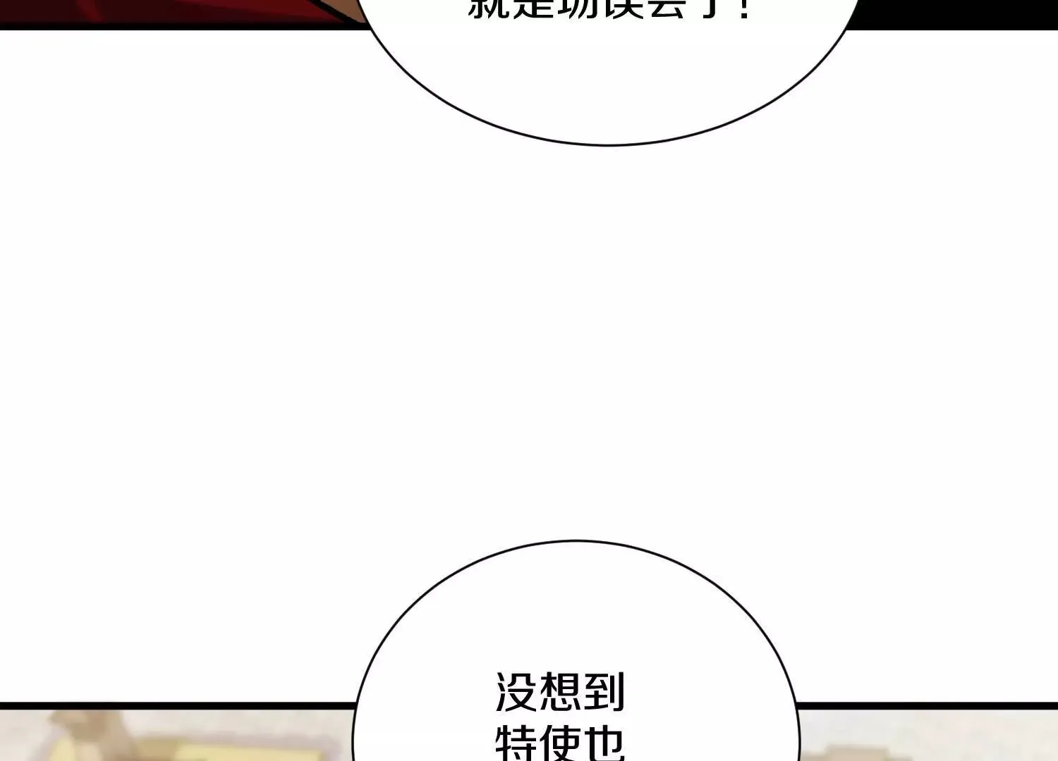 第60话下   拥护85