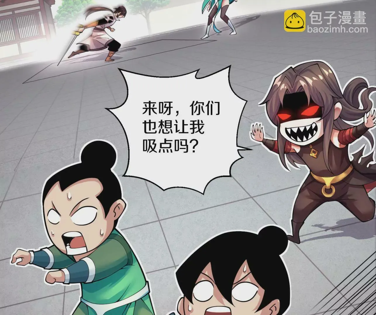 第8话上 我来掩护89