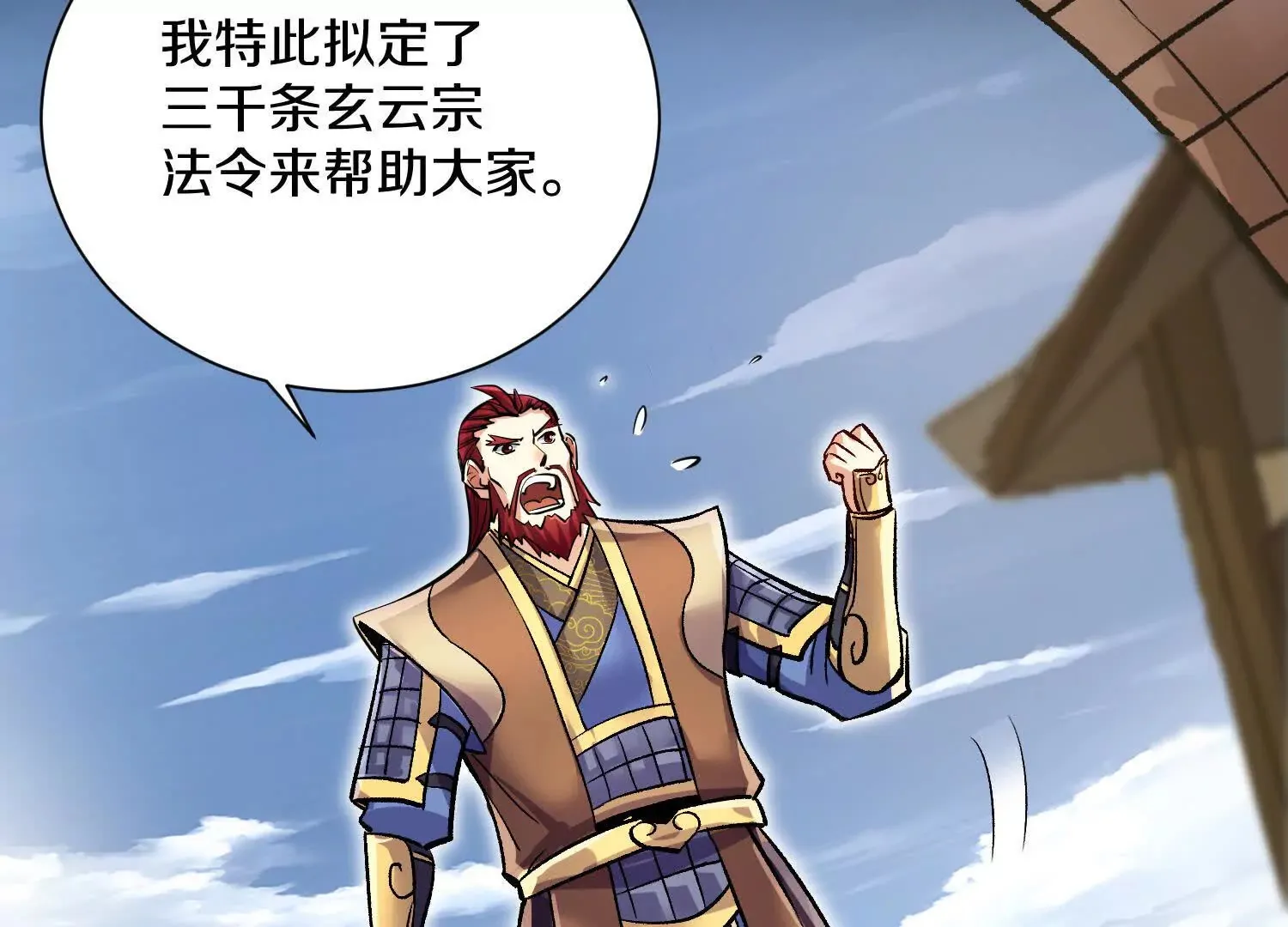 第58话上中  改变众人的决心81