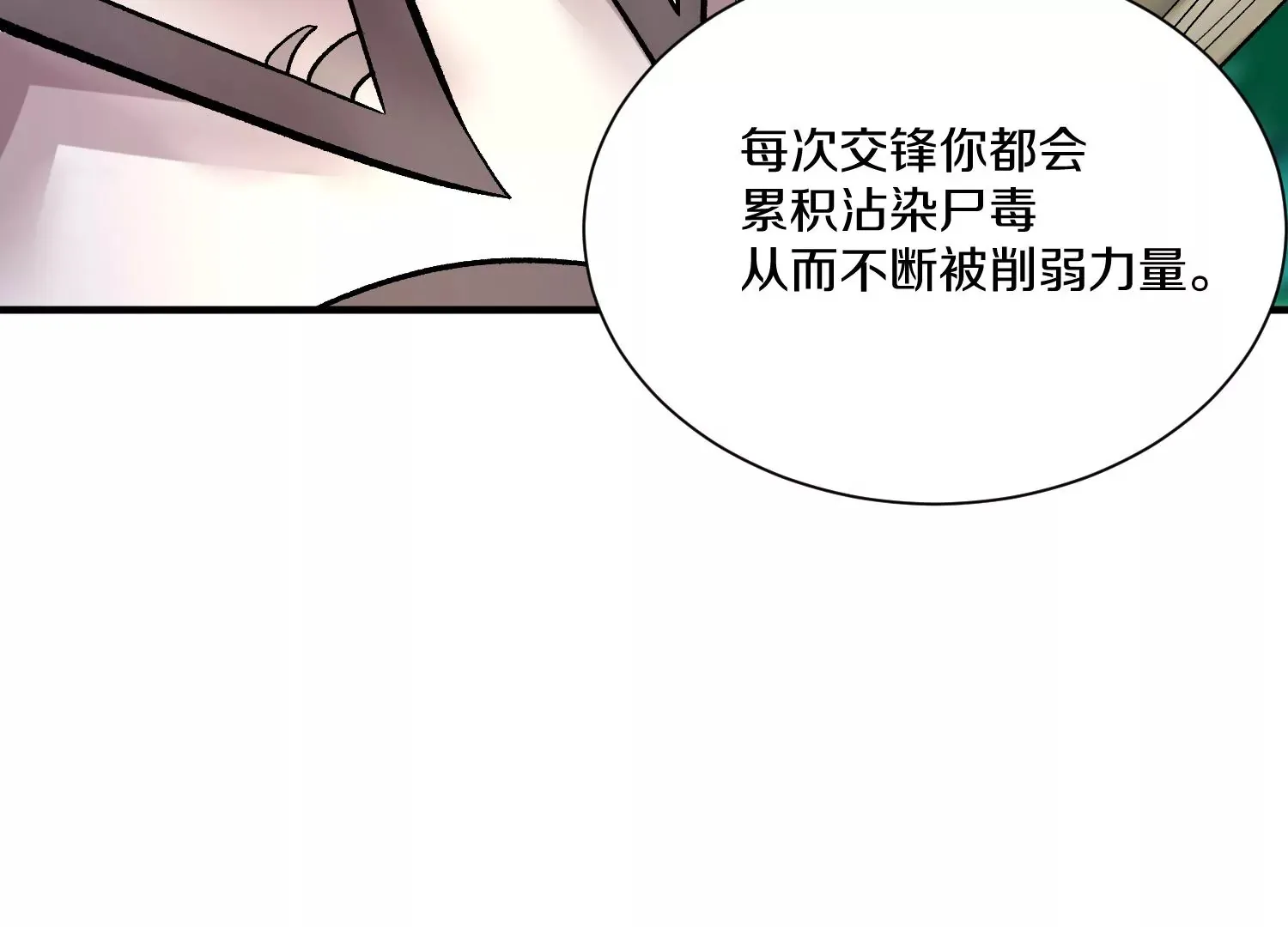 第37话上   世界需要坏人！126