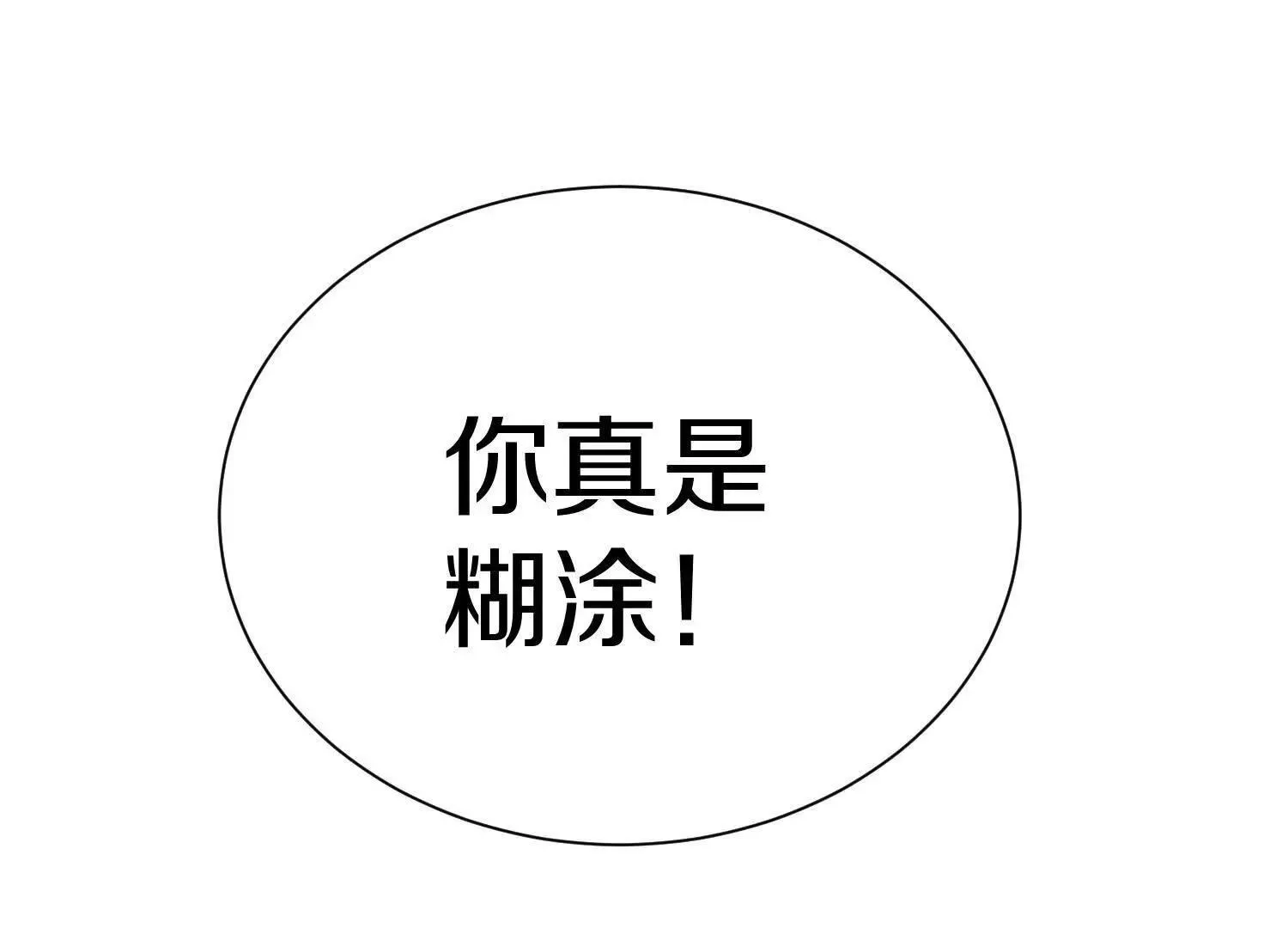 第69话上   你的身体真凉60