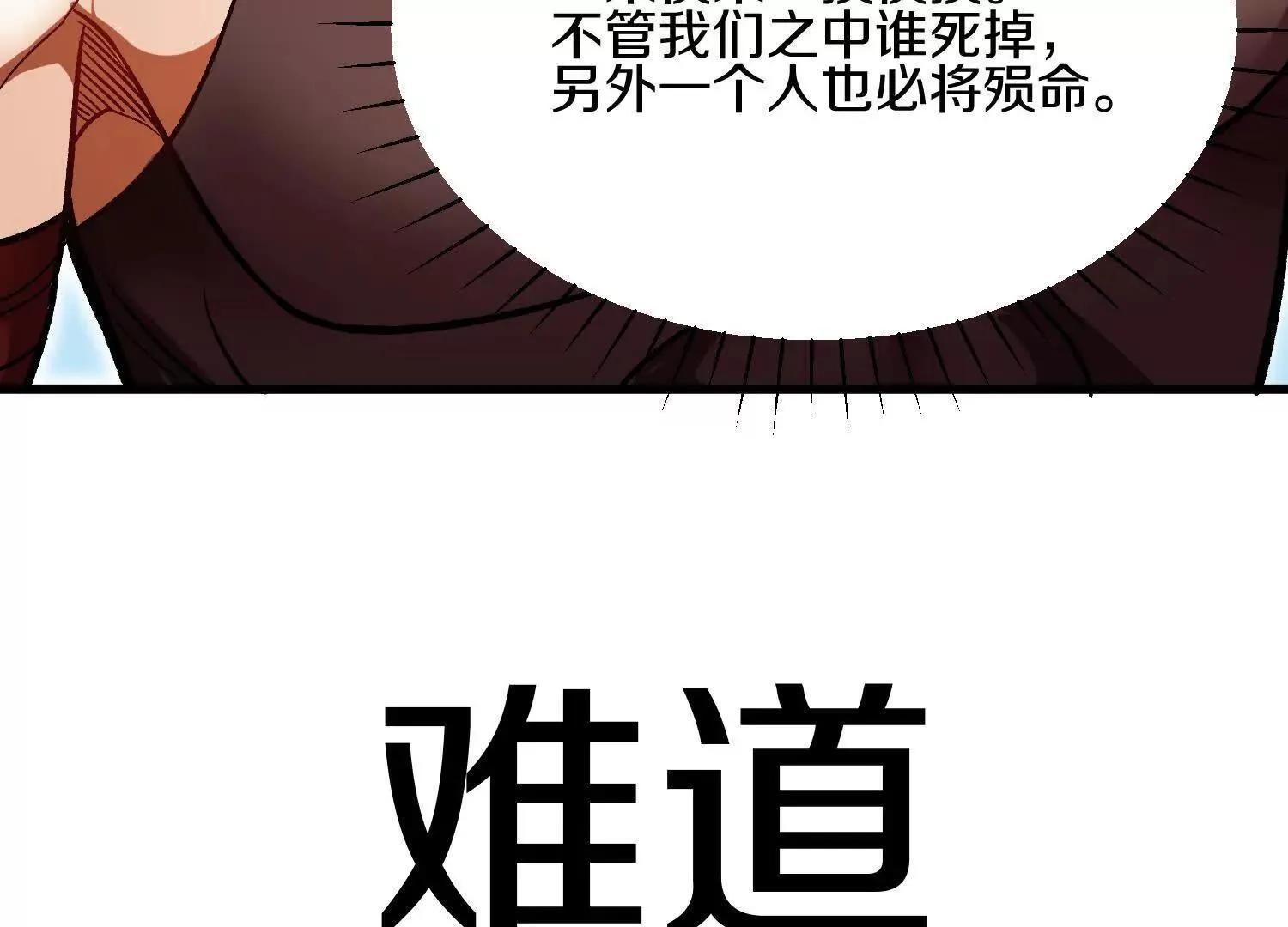 第61话下   同归于尽121
