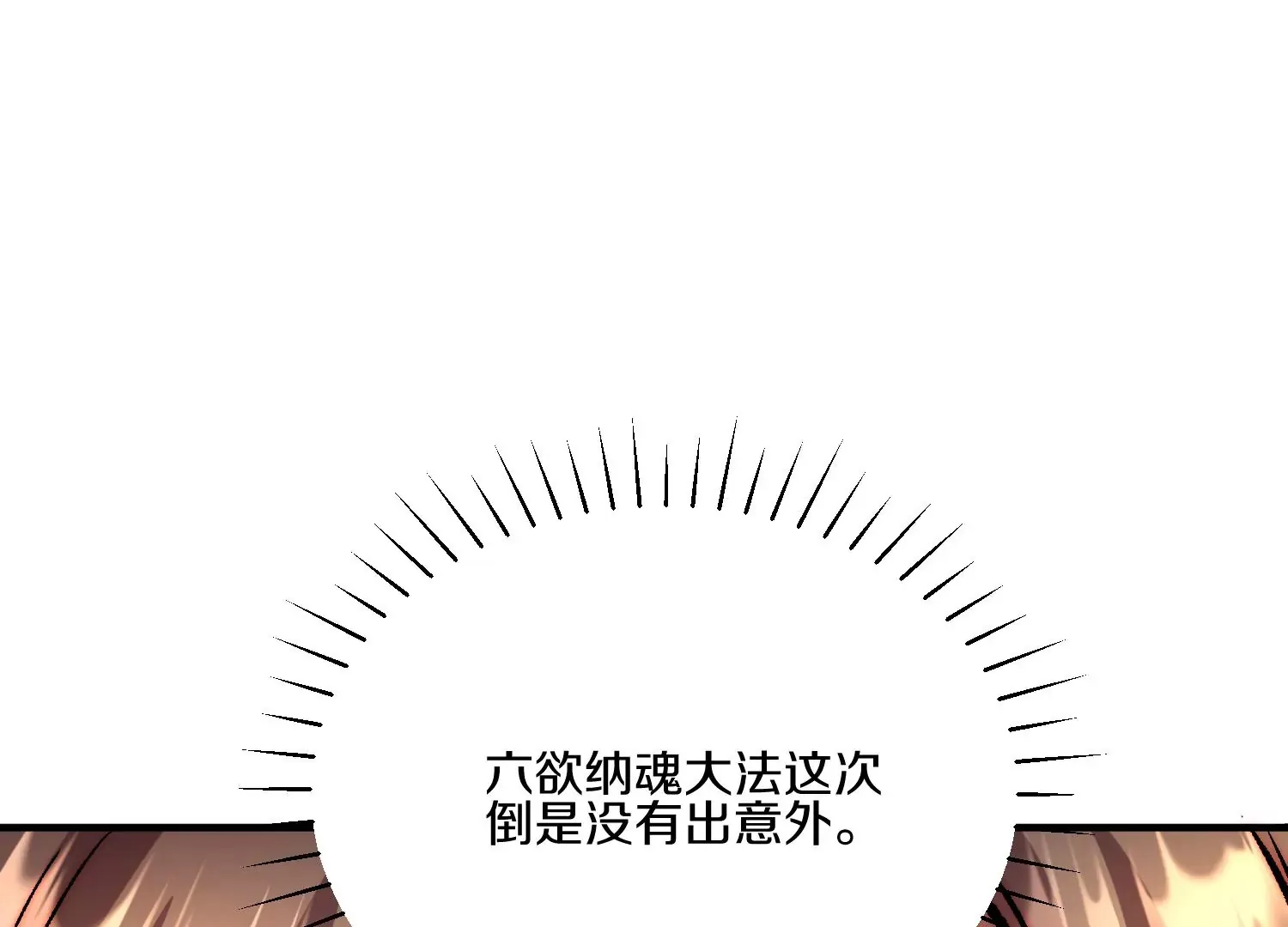 第23话下   把柄81