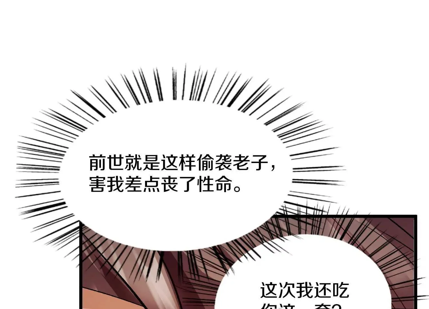 63话上   剑意25