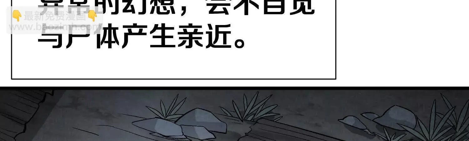 第70话上中  亲切感98