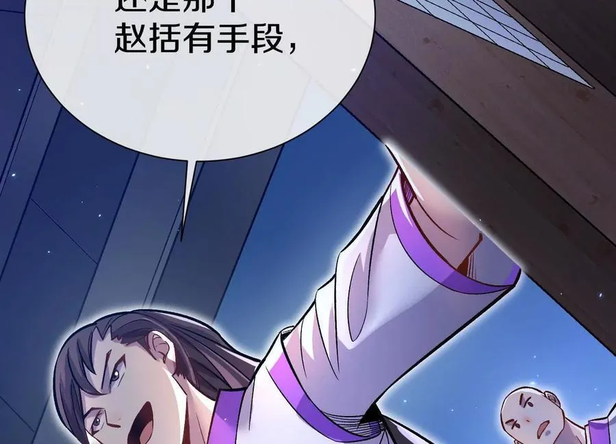 第75话上 苍松派掌门91