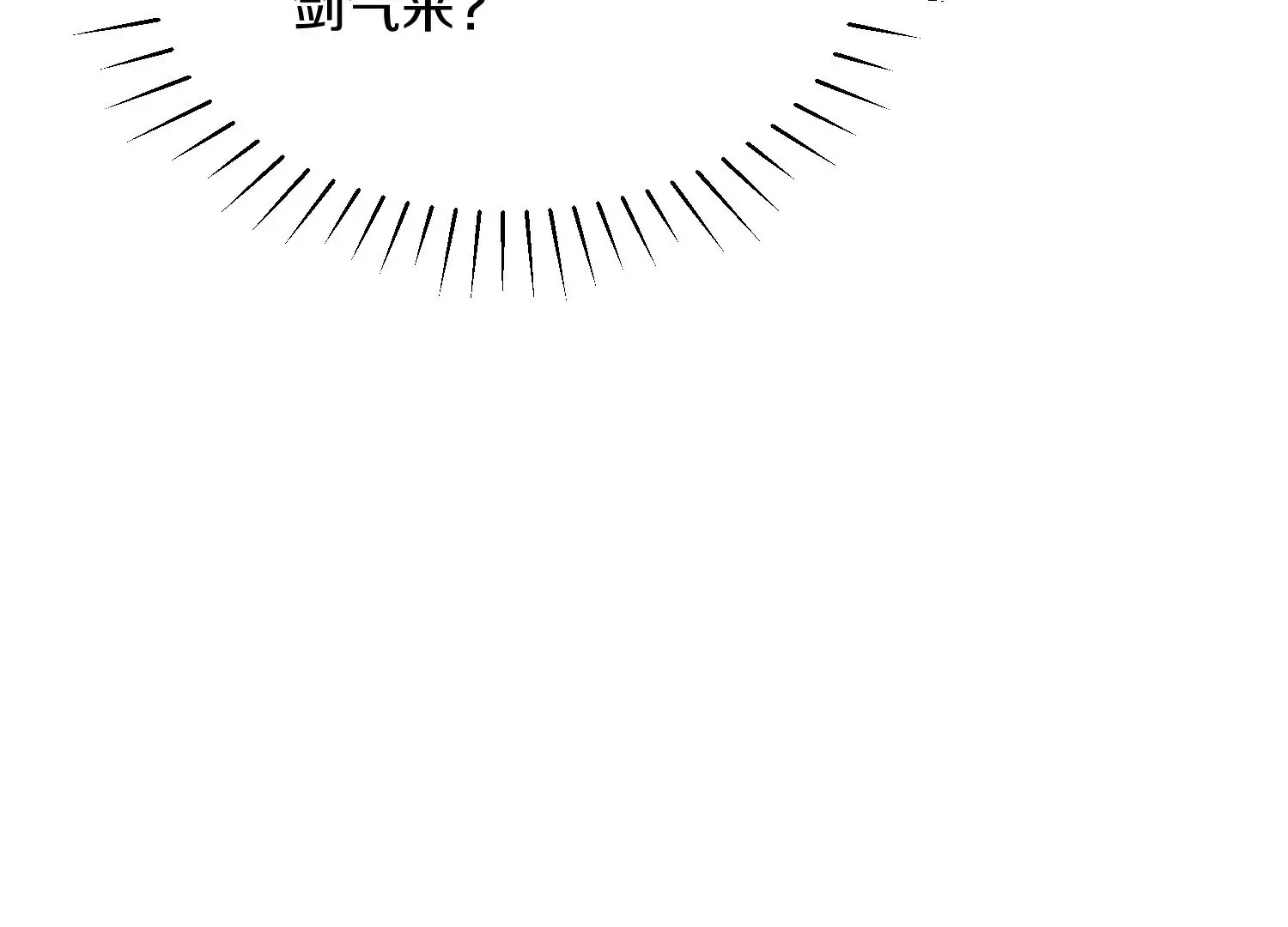 第7话上 不要伤害大师兄86
