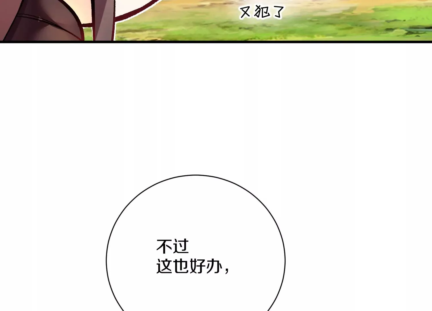 第24话下   声望128