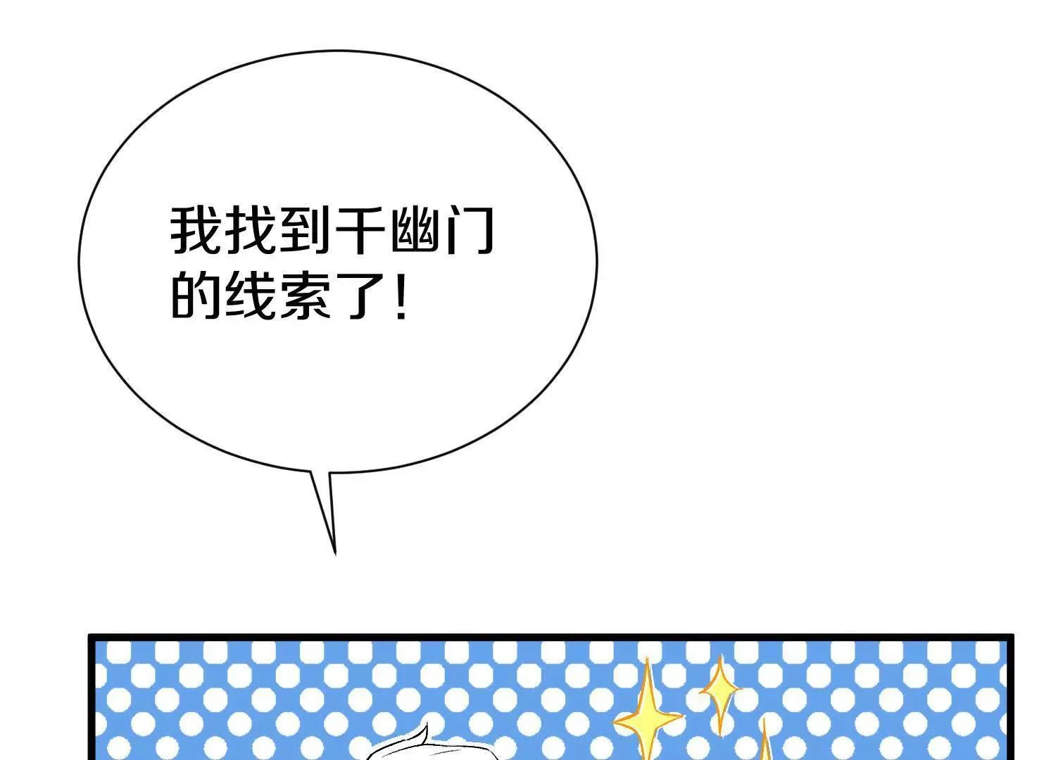 第65话上   色诱！52