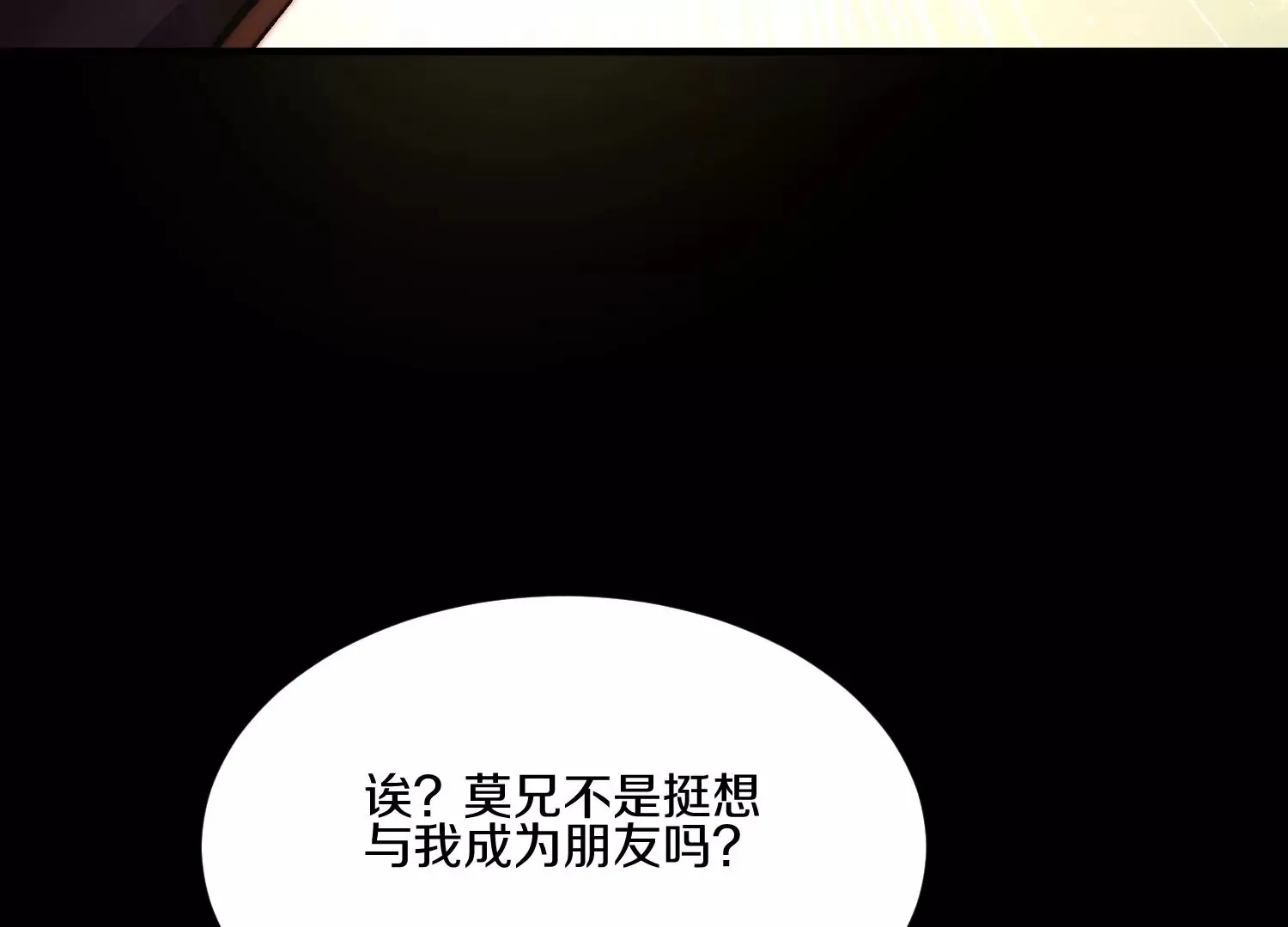 第21话下  今后就是朋友了！127