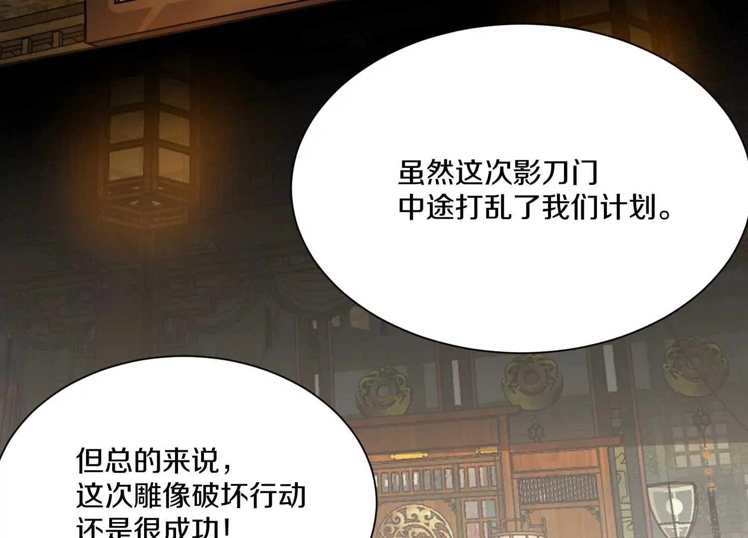第38话上  天地会56
