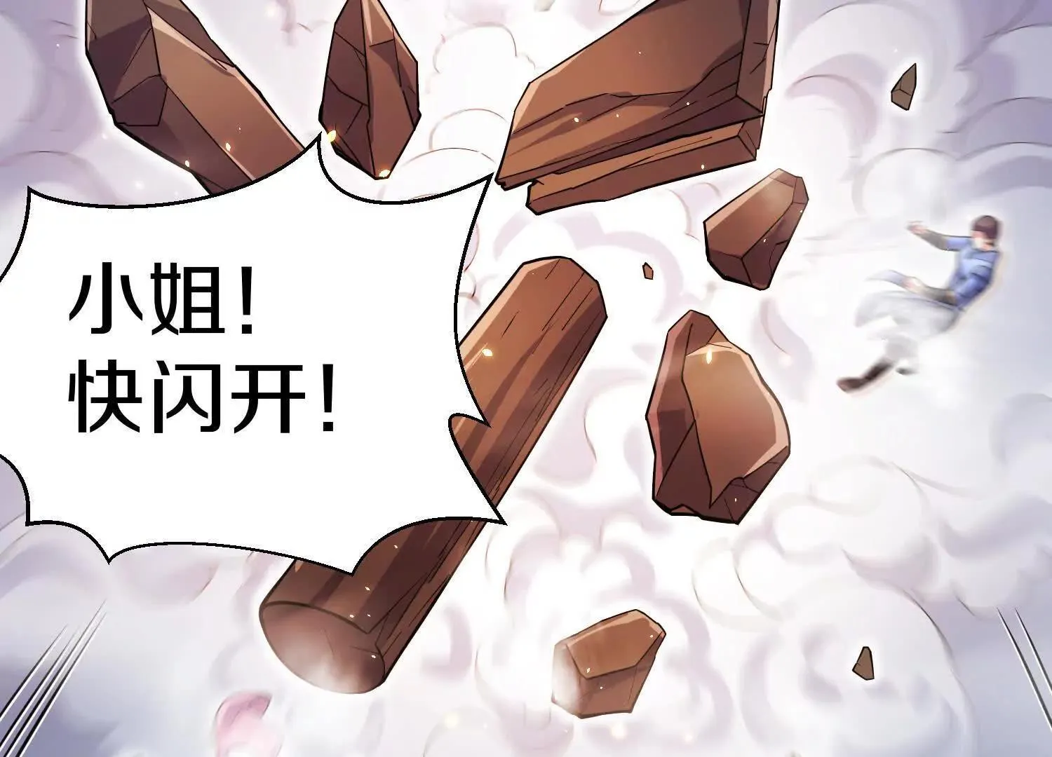 第71话下   享受60