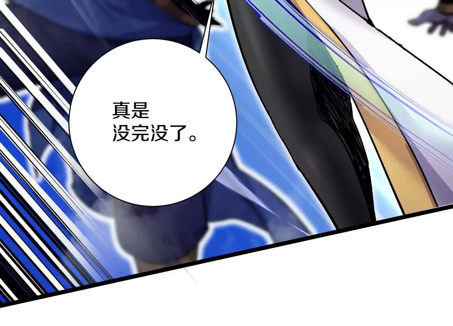 第49话上   十方杀薶77