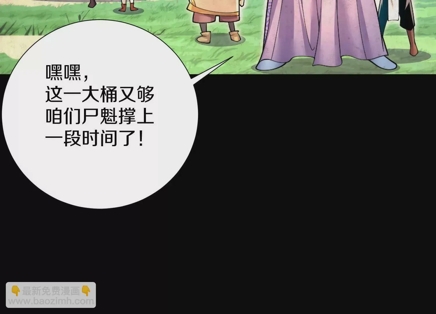 第7话上 不要伤害大师兄15