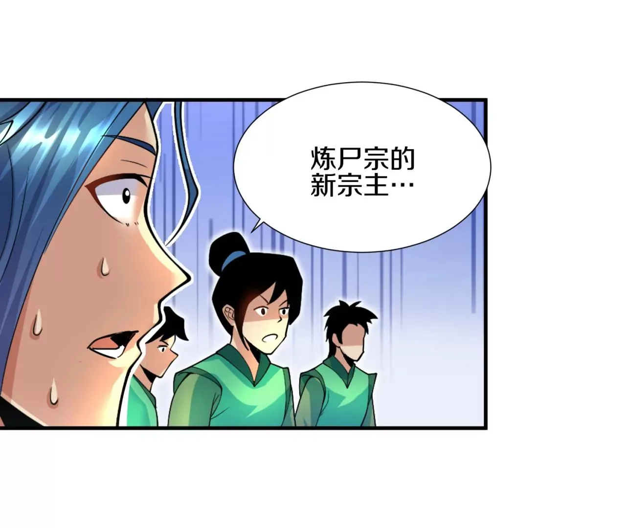 第8话上 我来掩护6