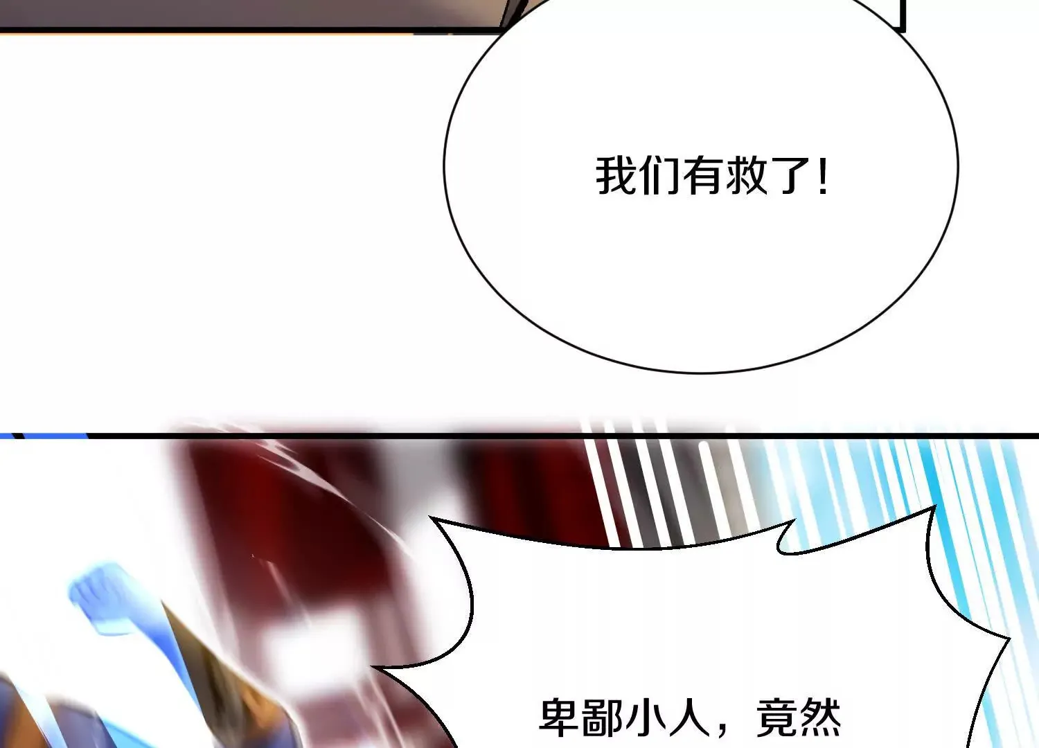 第46话上   还差走火入魔！14