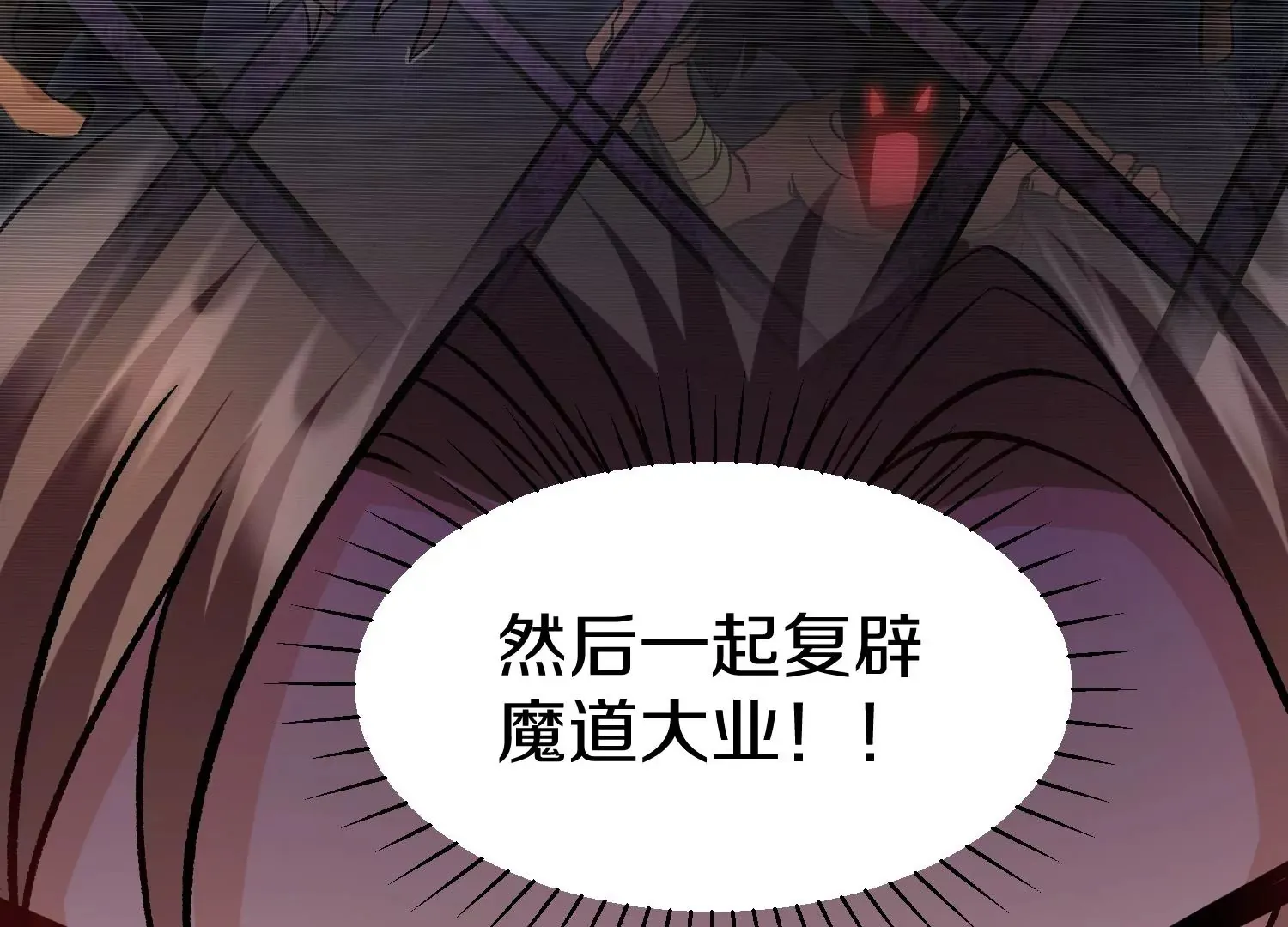 第31话下   魂契破裂25