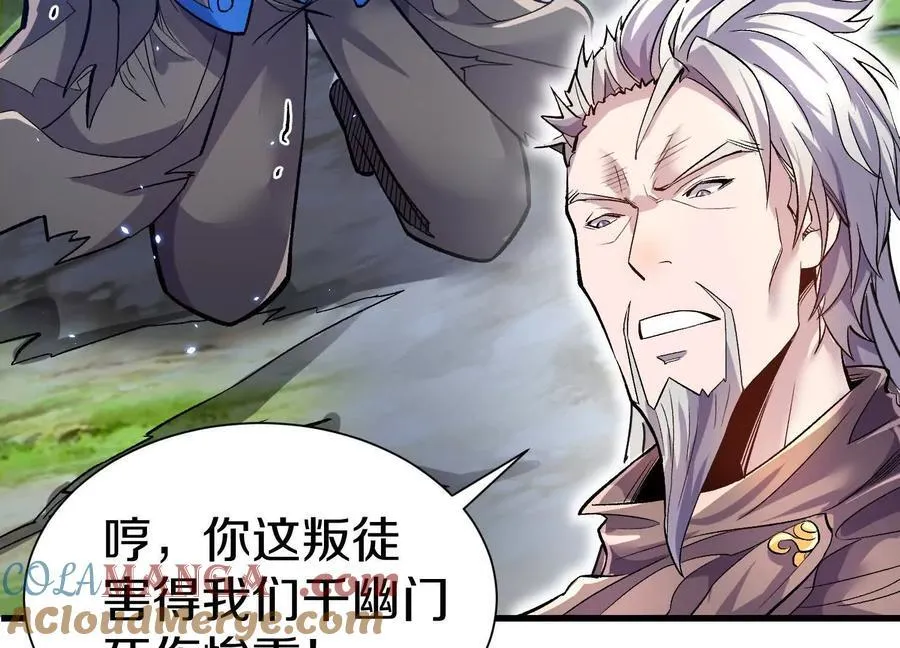 第79话下 皇极宗背后8