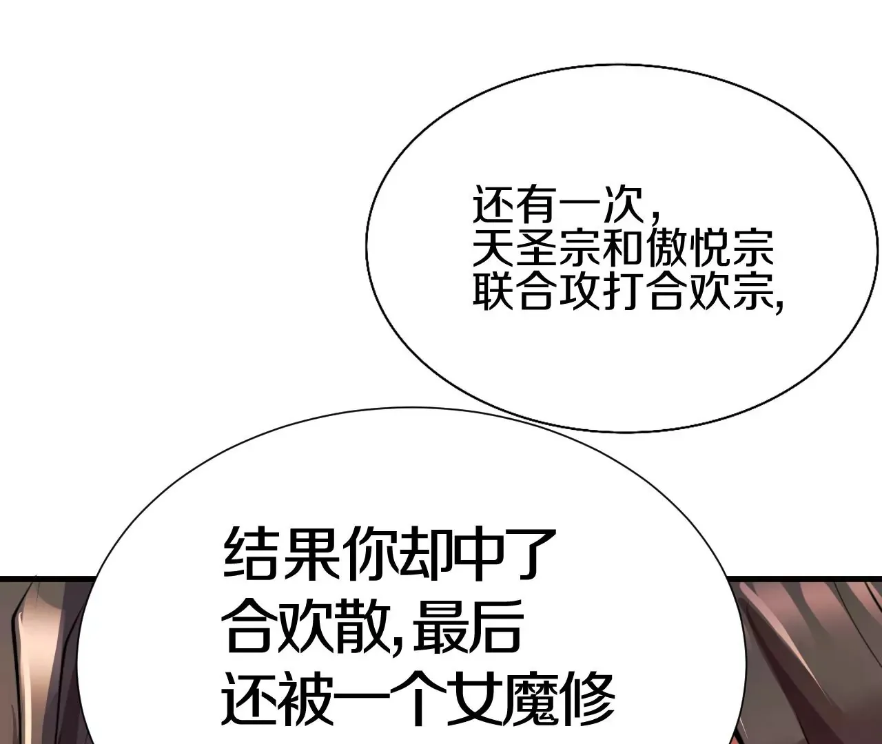 第2话 我也是正道中人128
