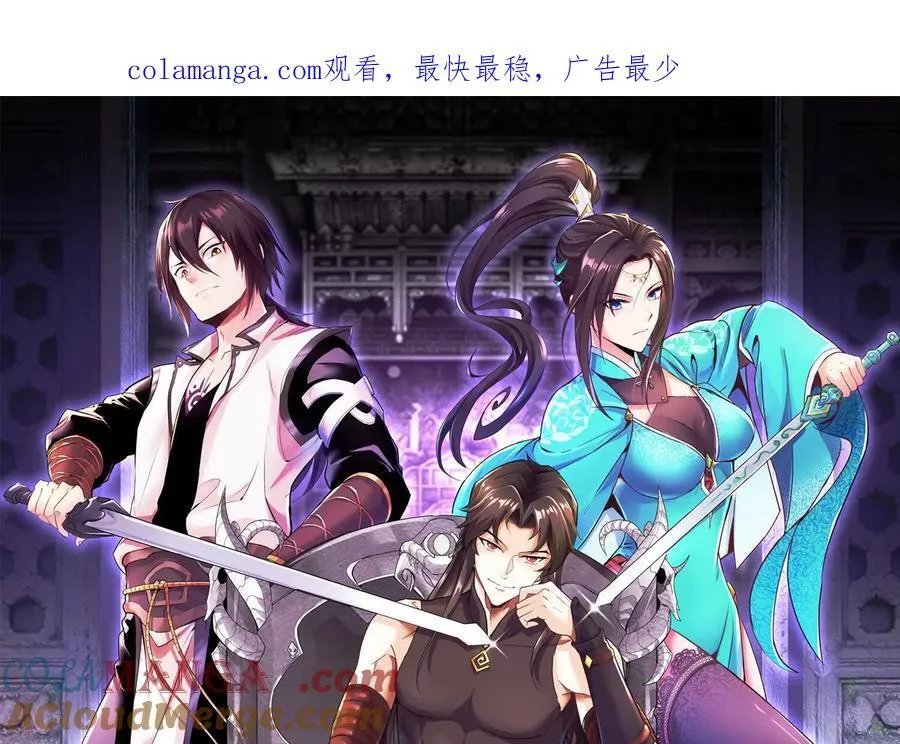 第79话下 皇极宗背后0