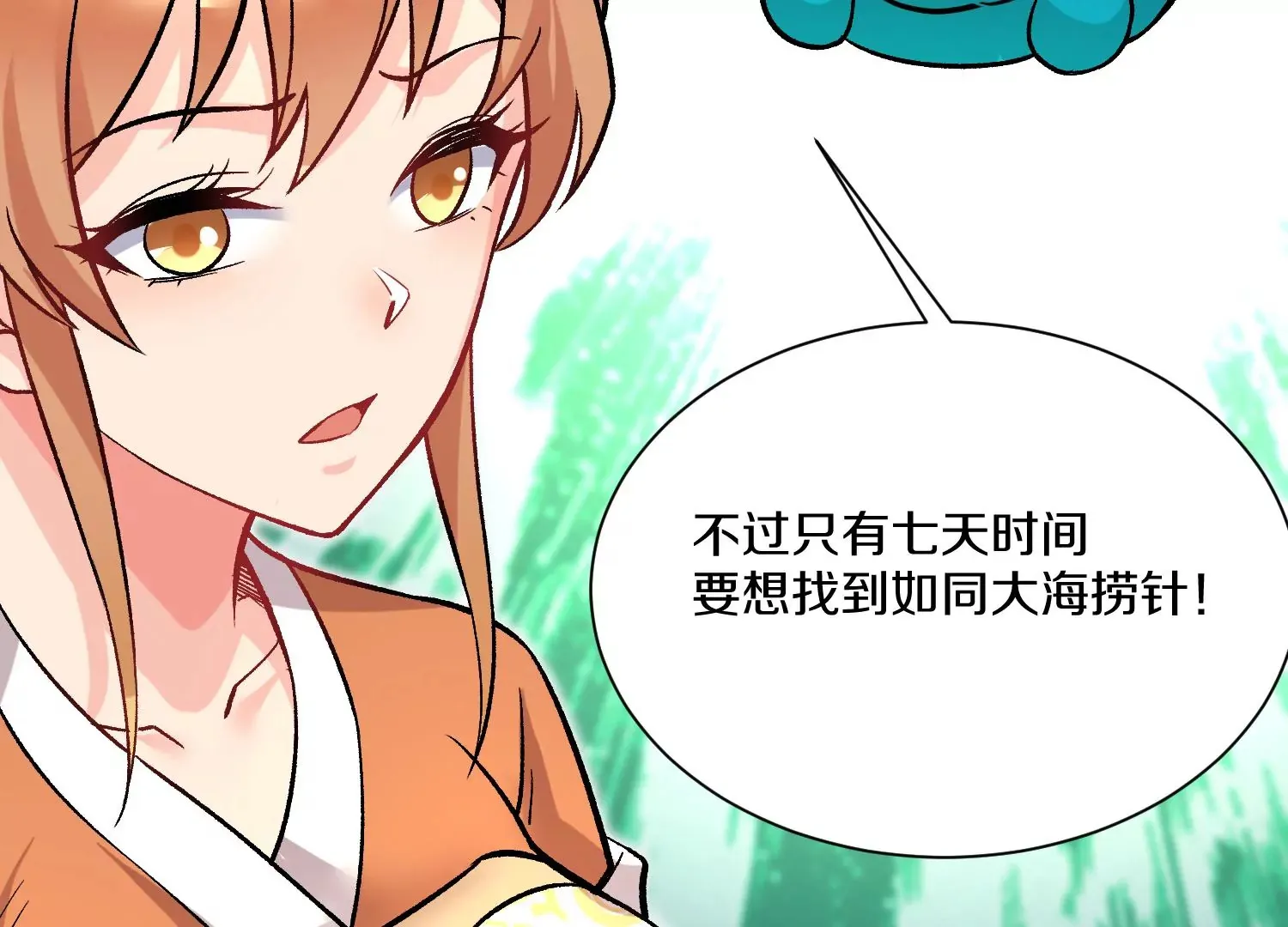 第31话下   魂契破裂87
