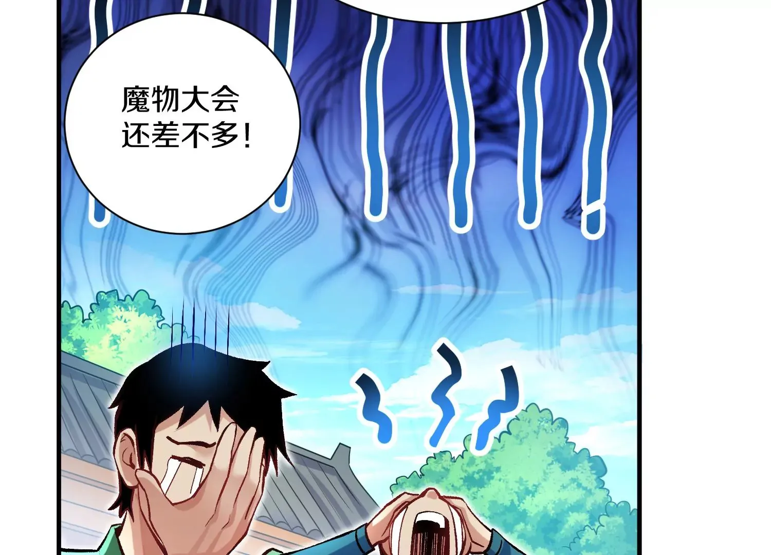 第25话上  灵兽复活！！！39