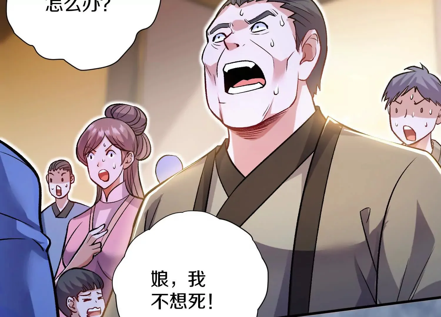 第48话上   比人多？52