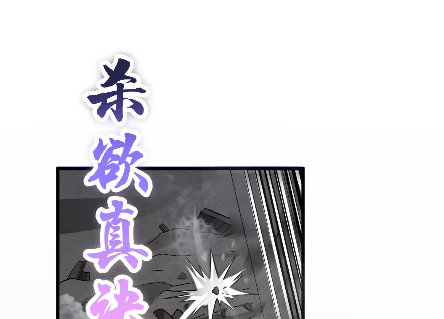 第51话下   不破的玄云罡甲81