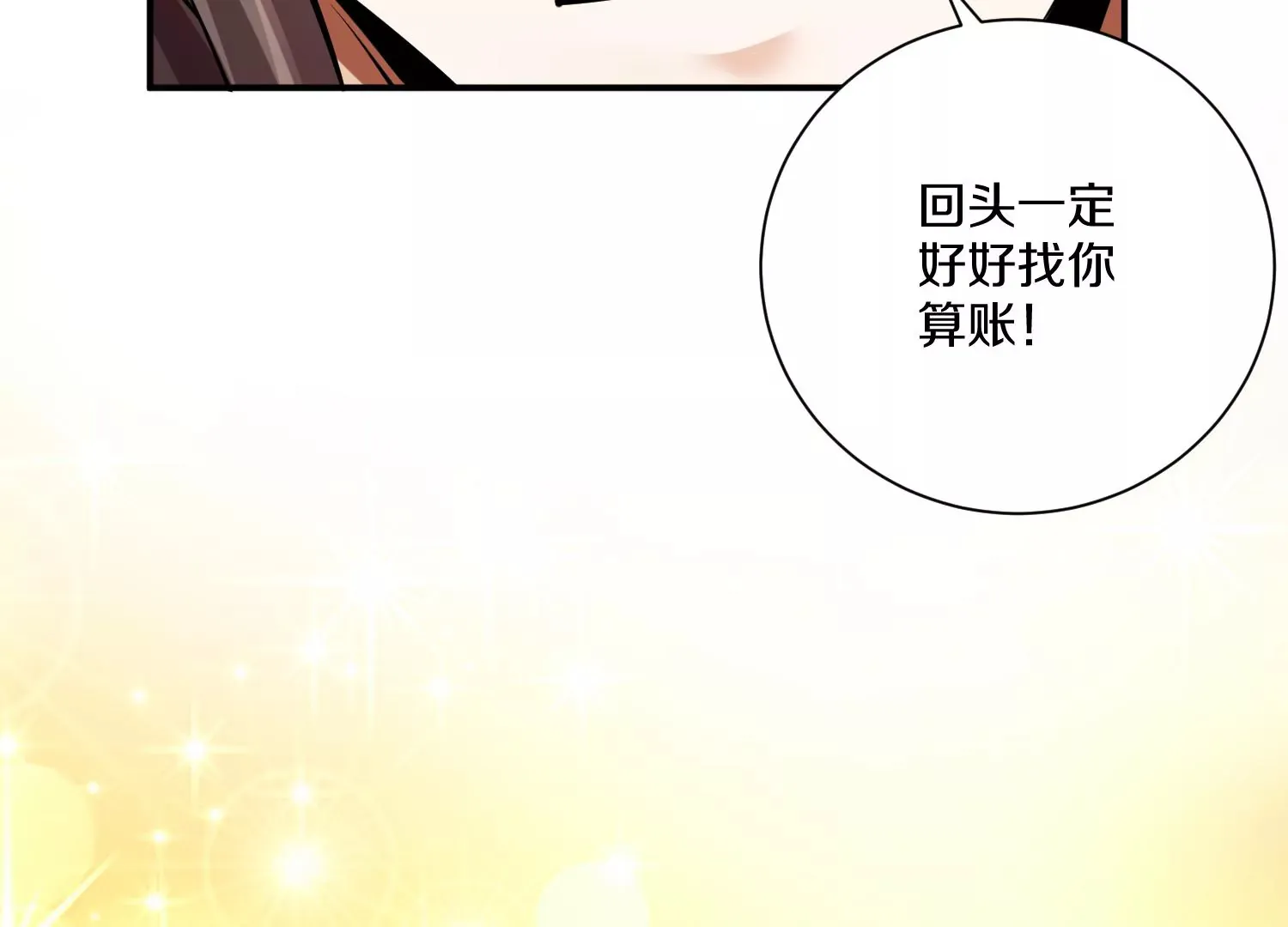 第14话上 干掉小聂的机会！84