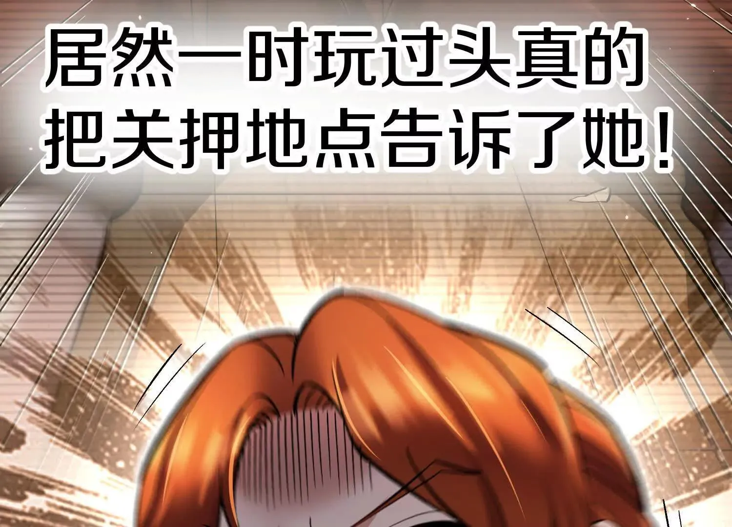 第71话  当众丑化24