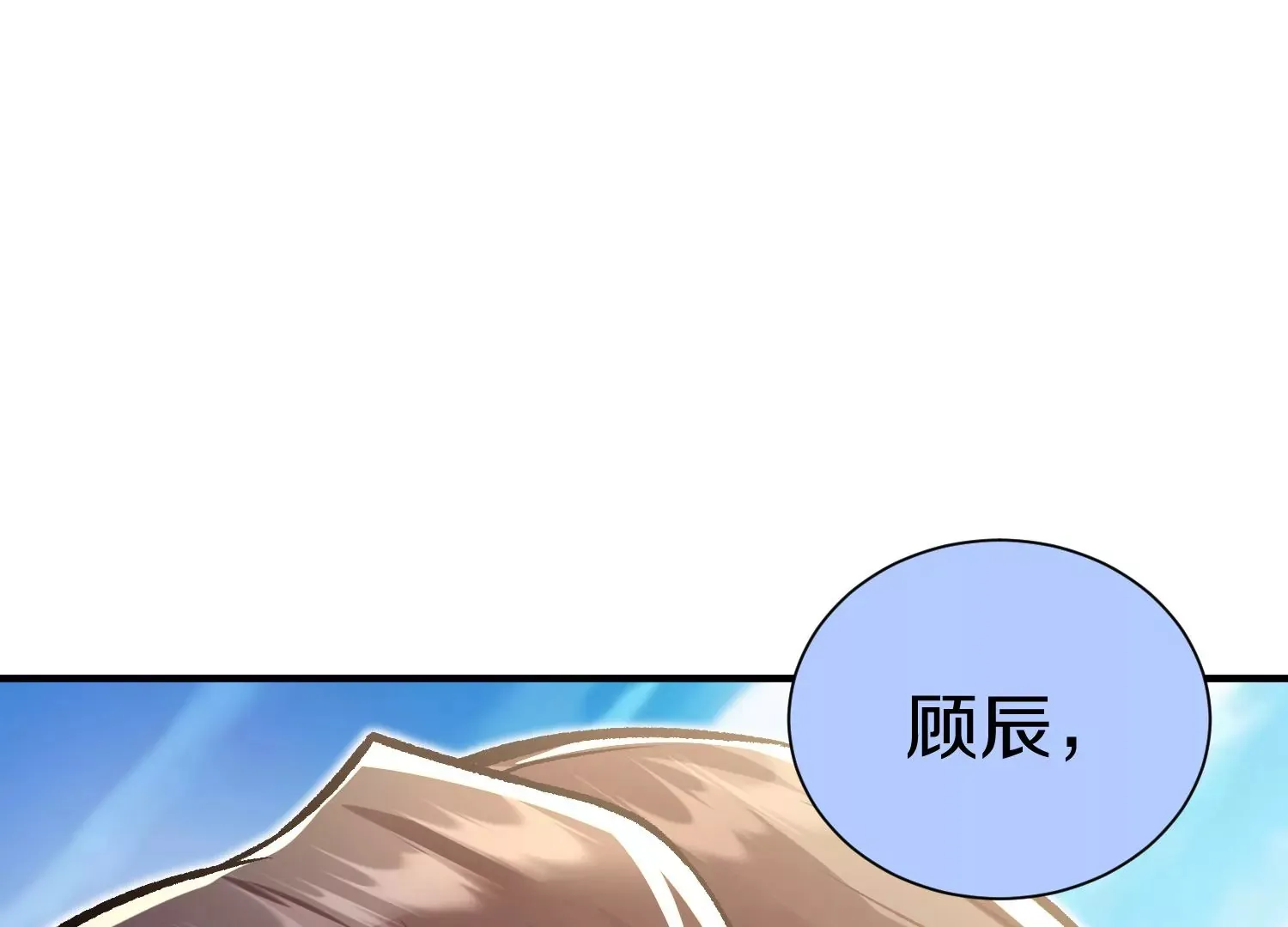 第25话上  灵兽复活！！！86