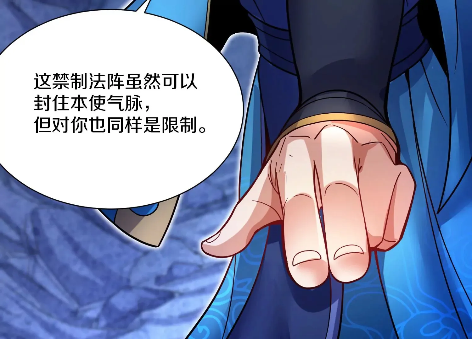 第28话上   妒欲真诀！！！57