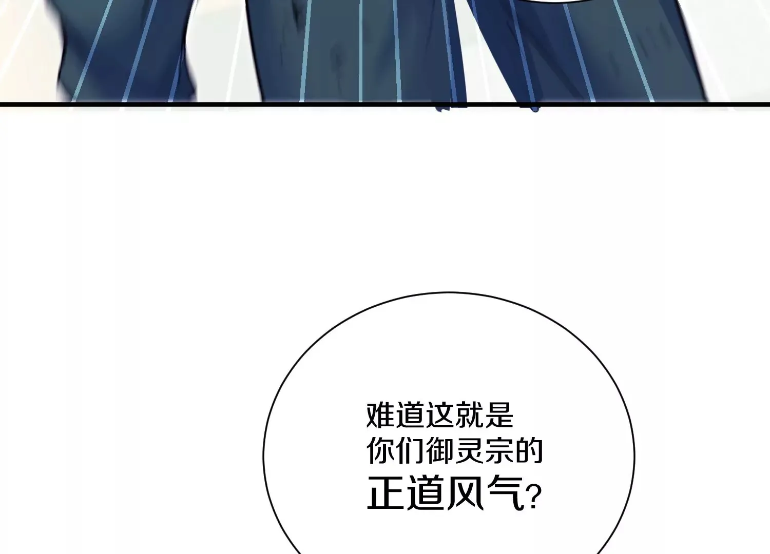第24话上   正道风气48