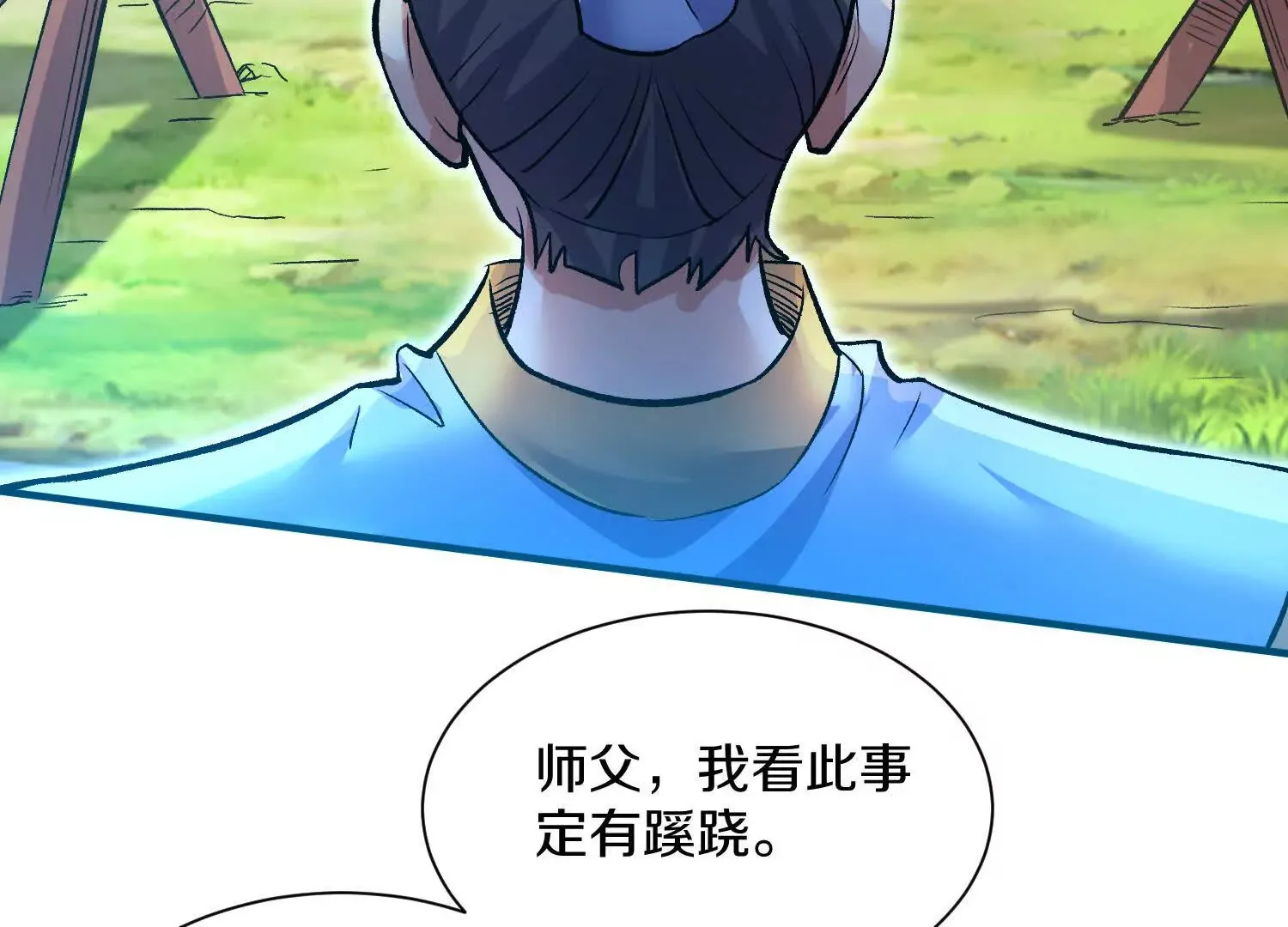 第50话上 复仇12