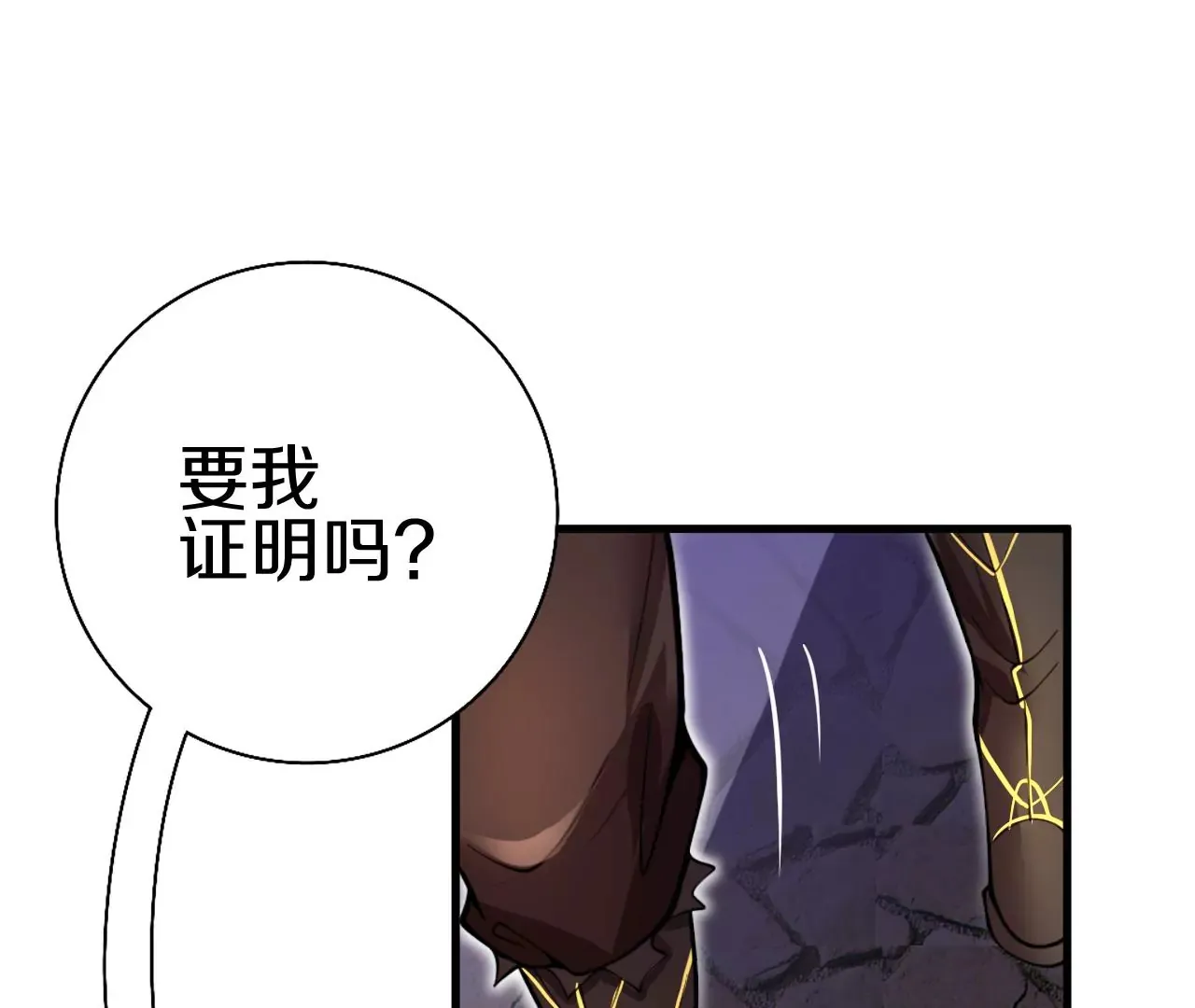 第2话 我也是正道中人113