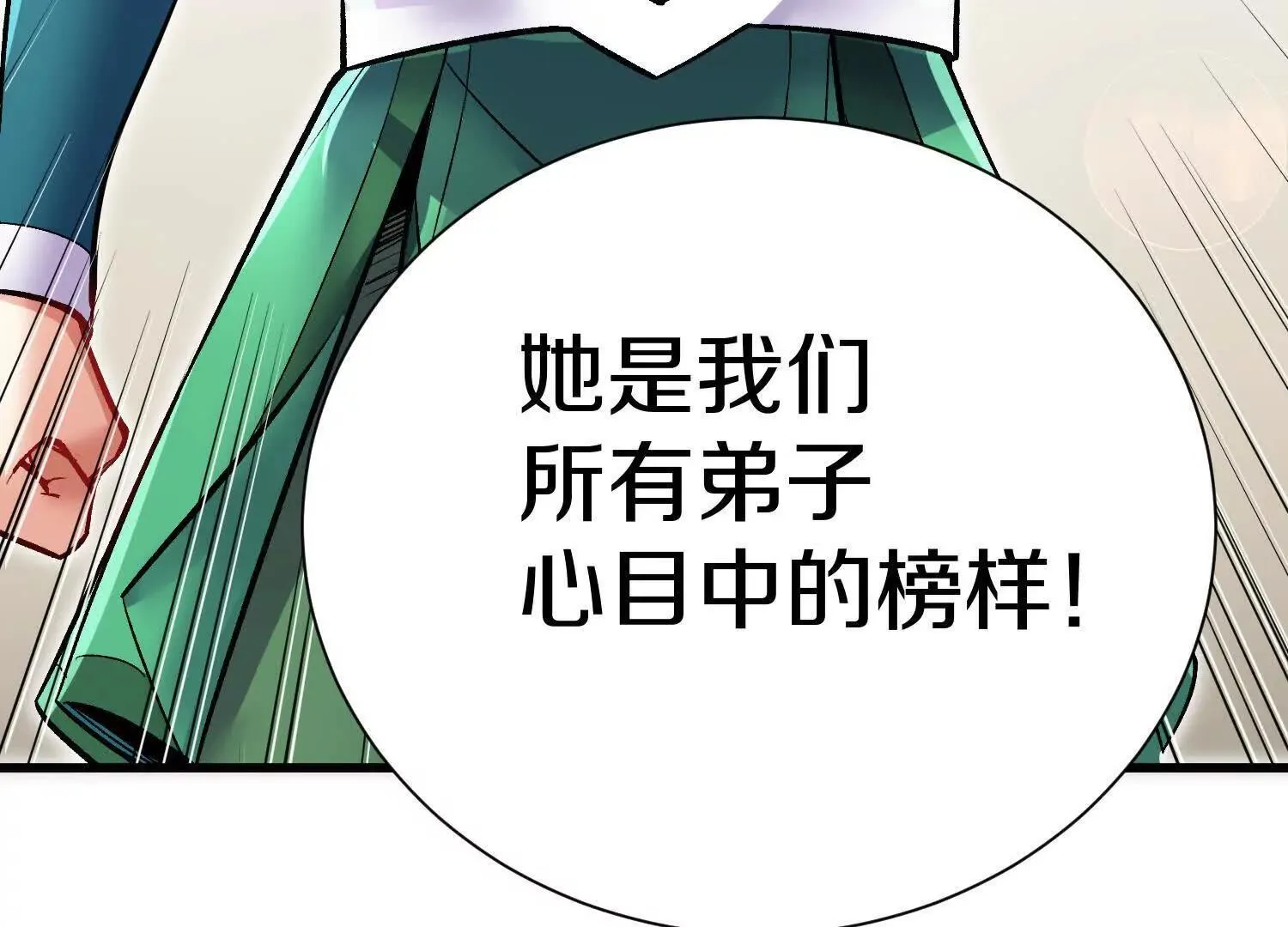 第71话中   筱晴的目的16