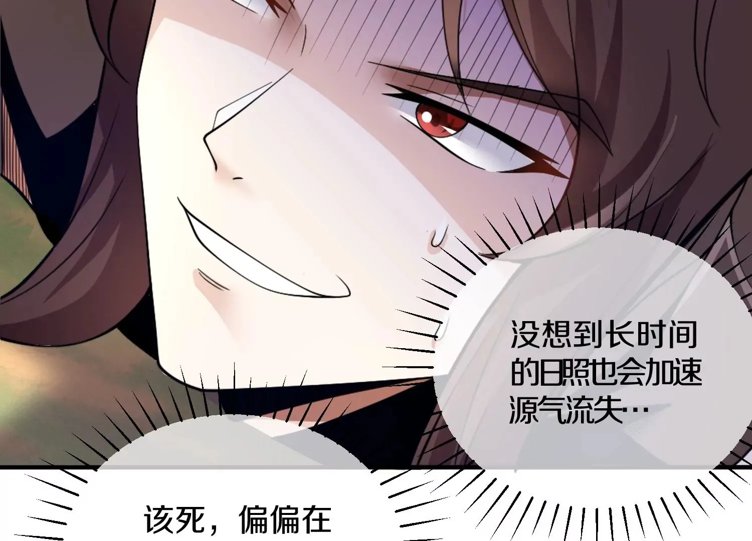 第4话 这就是上品灵兽？123
