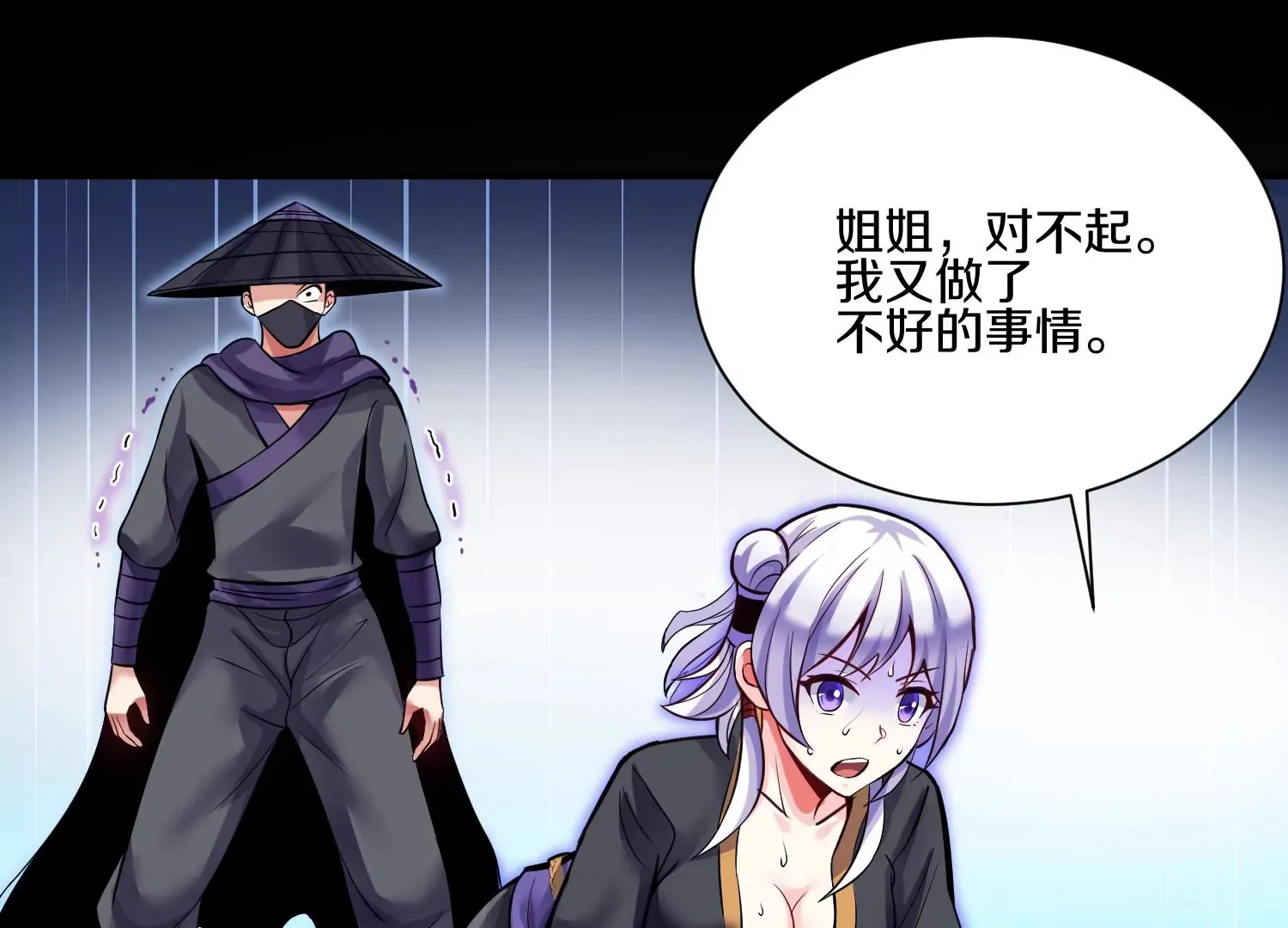 第20话下  收集癖107