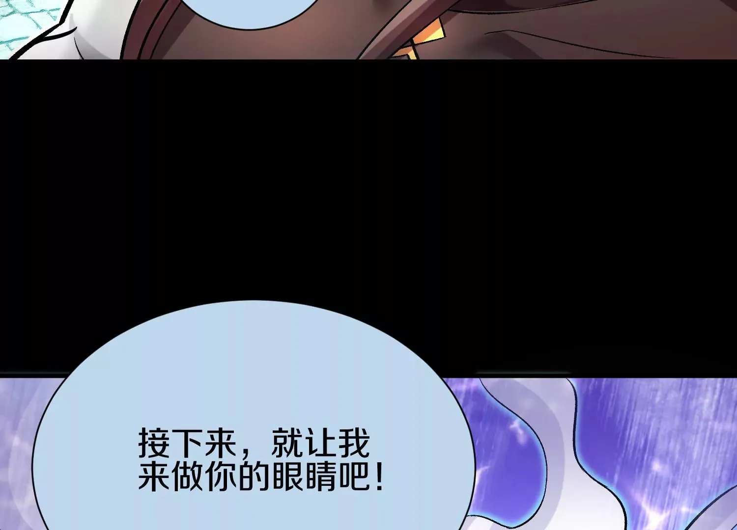 第21话  我来做你的眼睛79