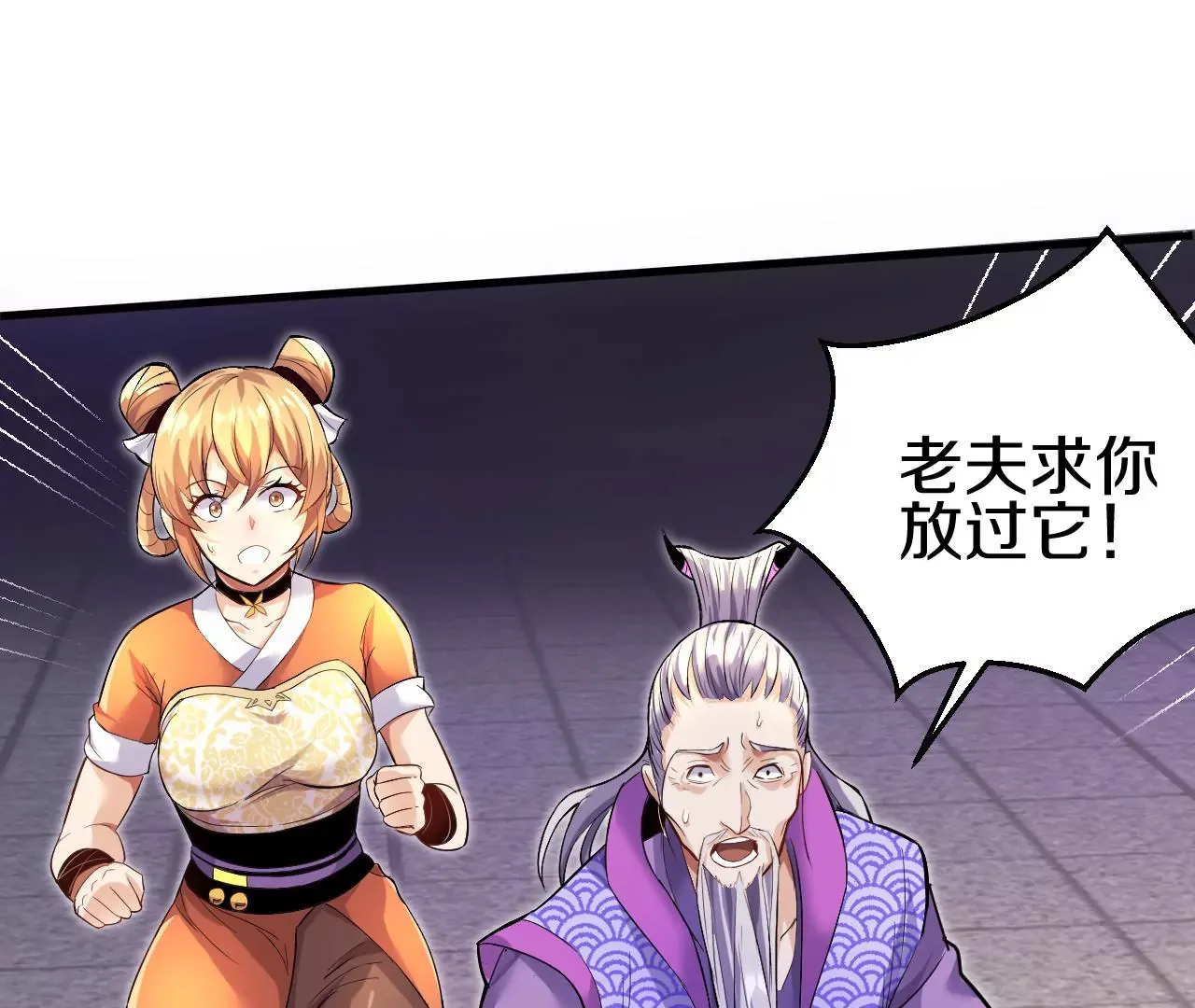 第1话 我重生成了千年尸魁153