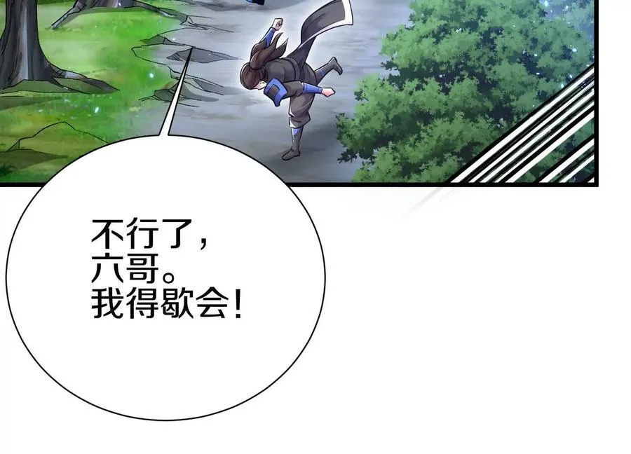 第73话下 天魔蚀骨凯25