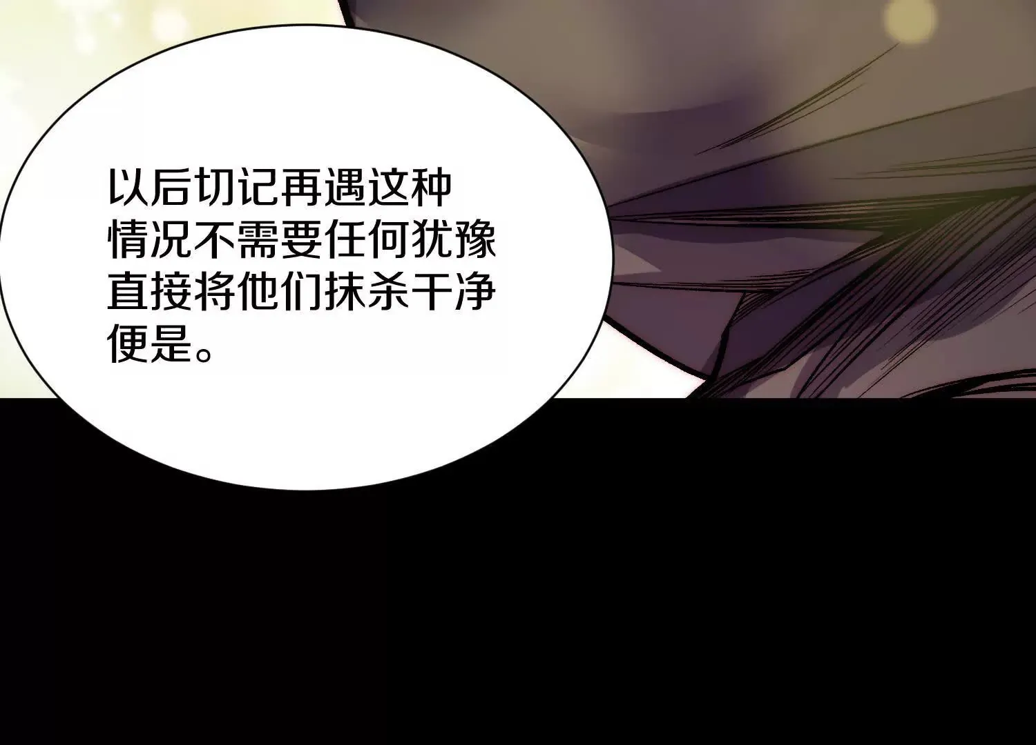 第57话下   正道联盟盟主94