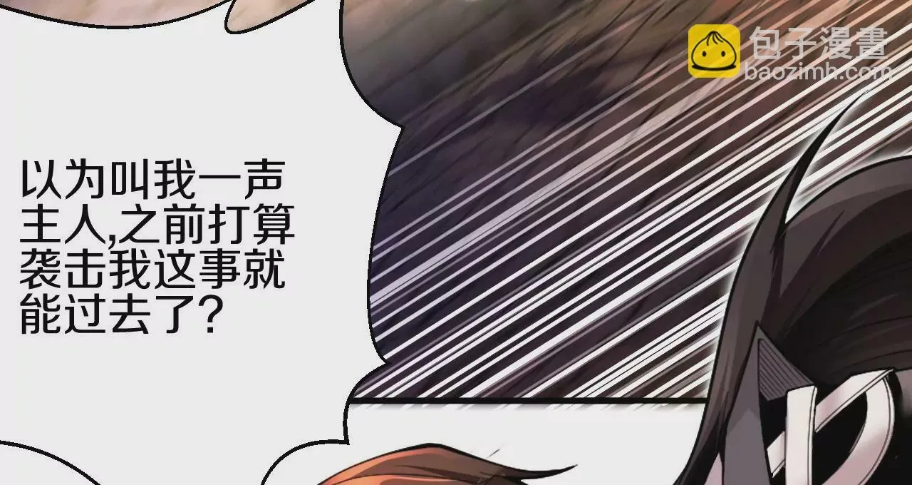 第2话 我也是正道中人74