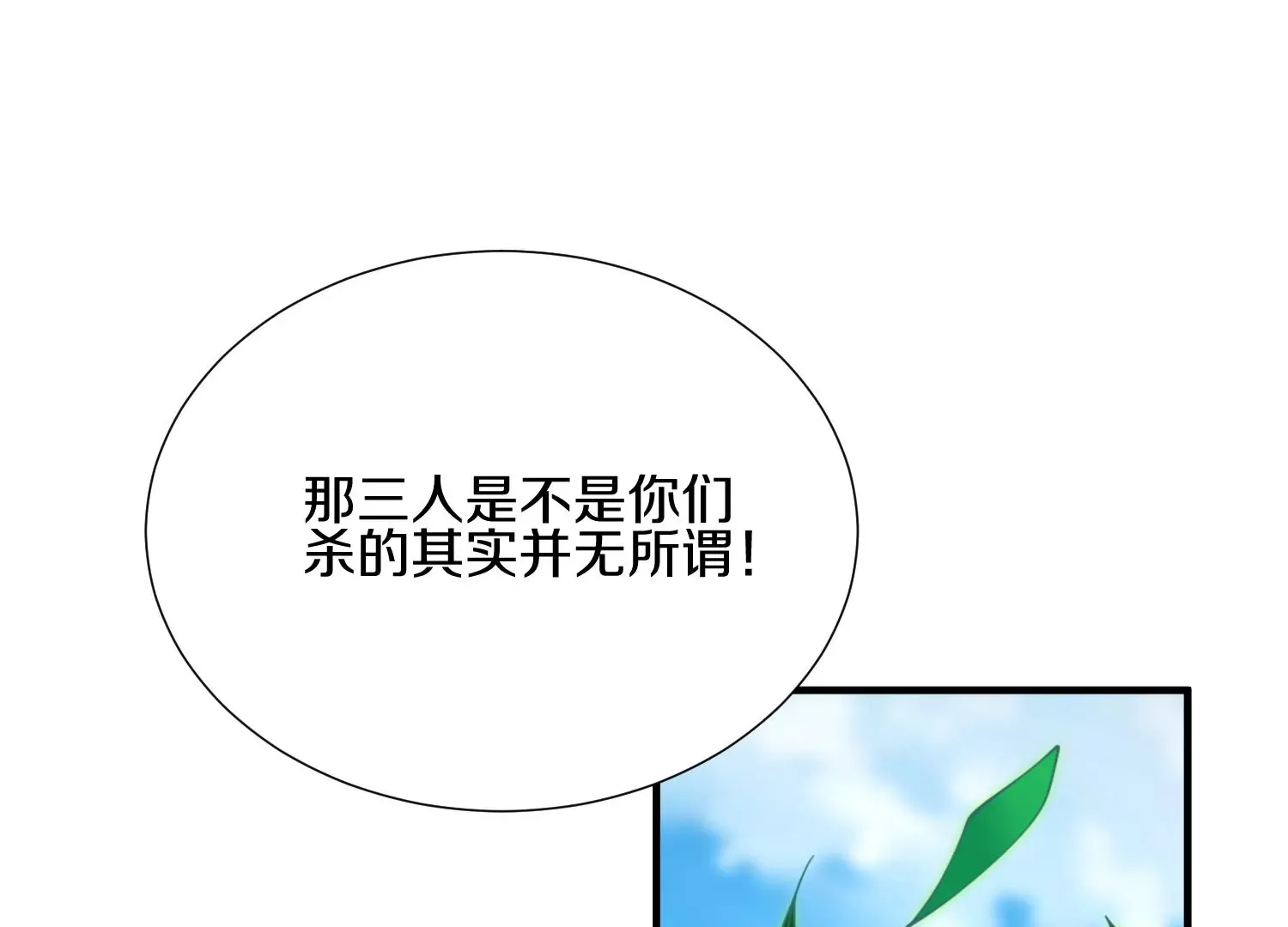 第6话上 我和他们不是一伙的144